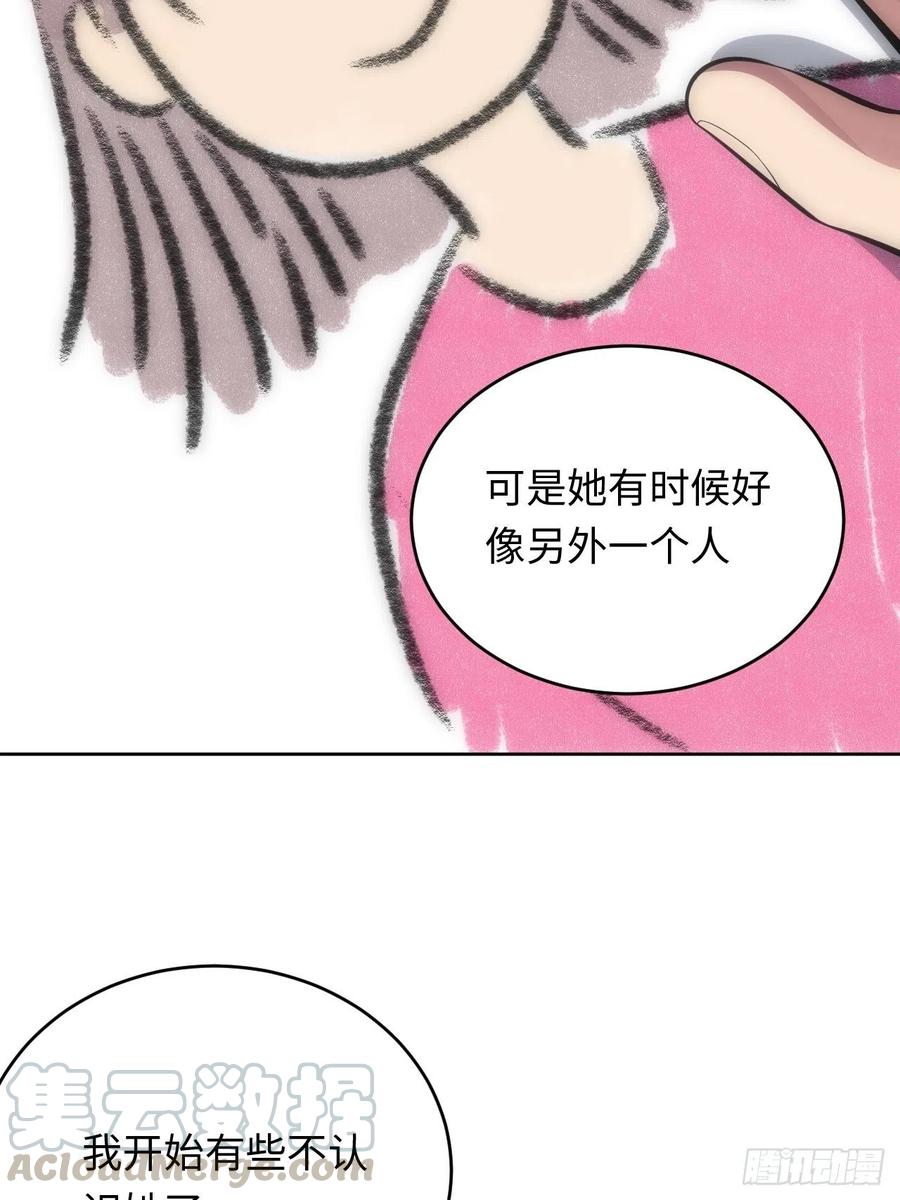 49.童年真心话24