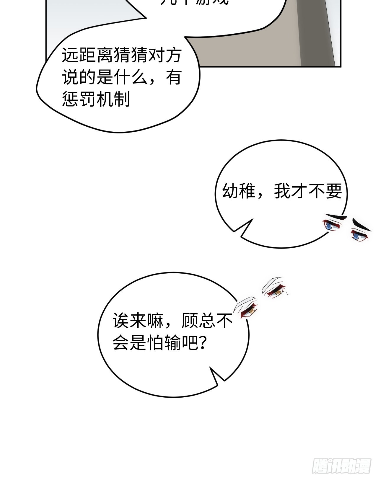 100.幼稚鬼游戏40