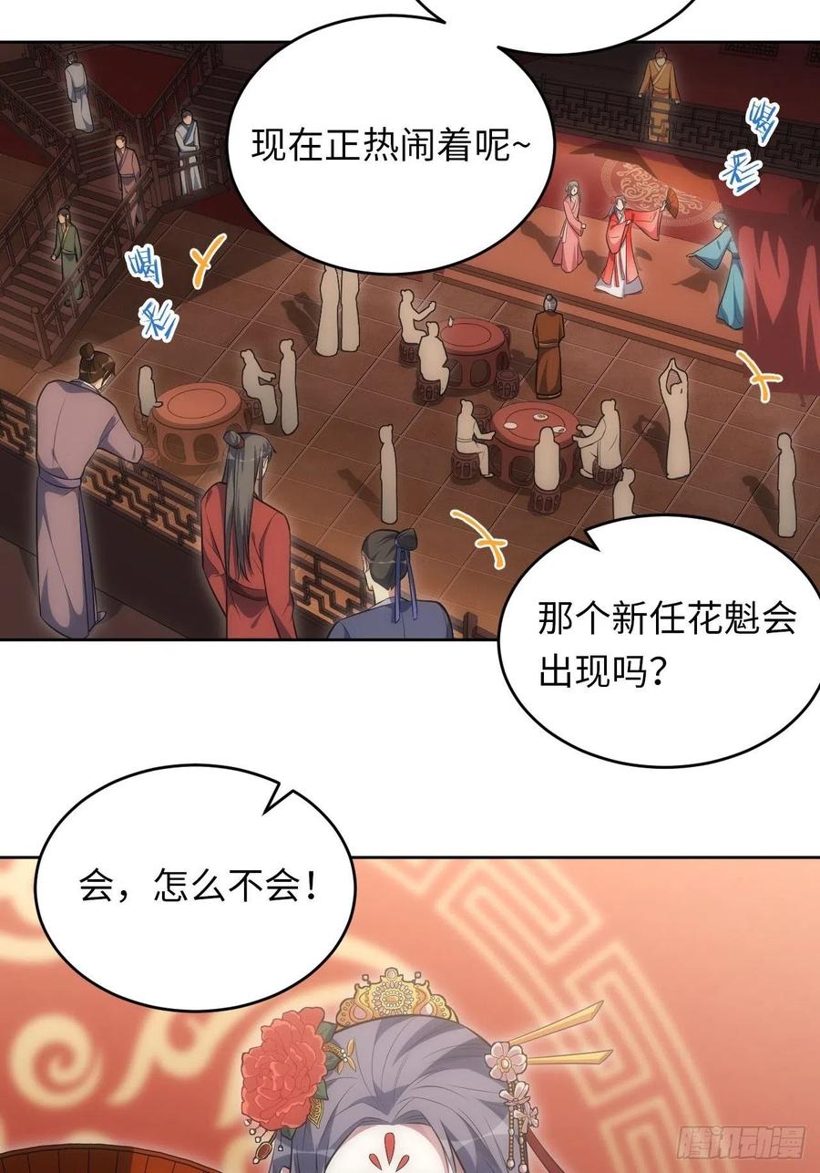 66.人偶师被拐？！3
