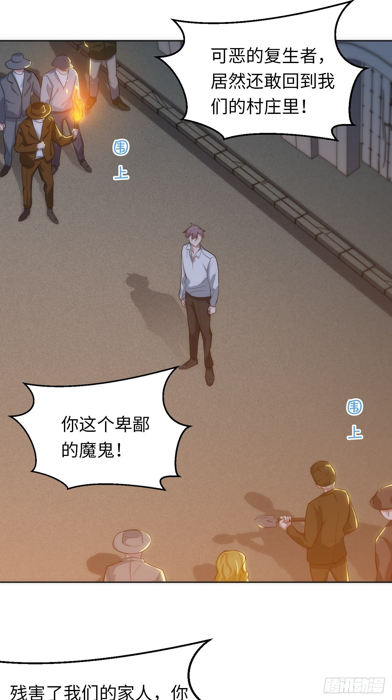 16.【复生篇】解锁！28