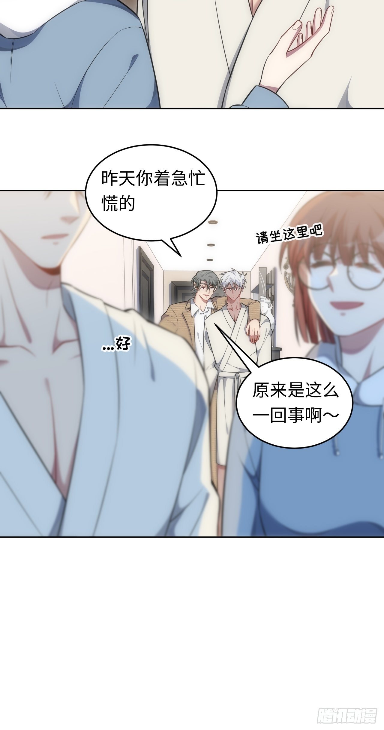 79.“情敌”劝分？！6