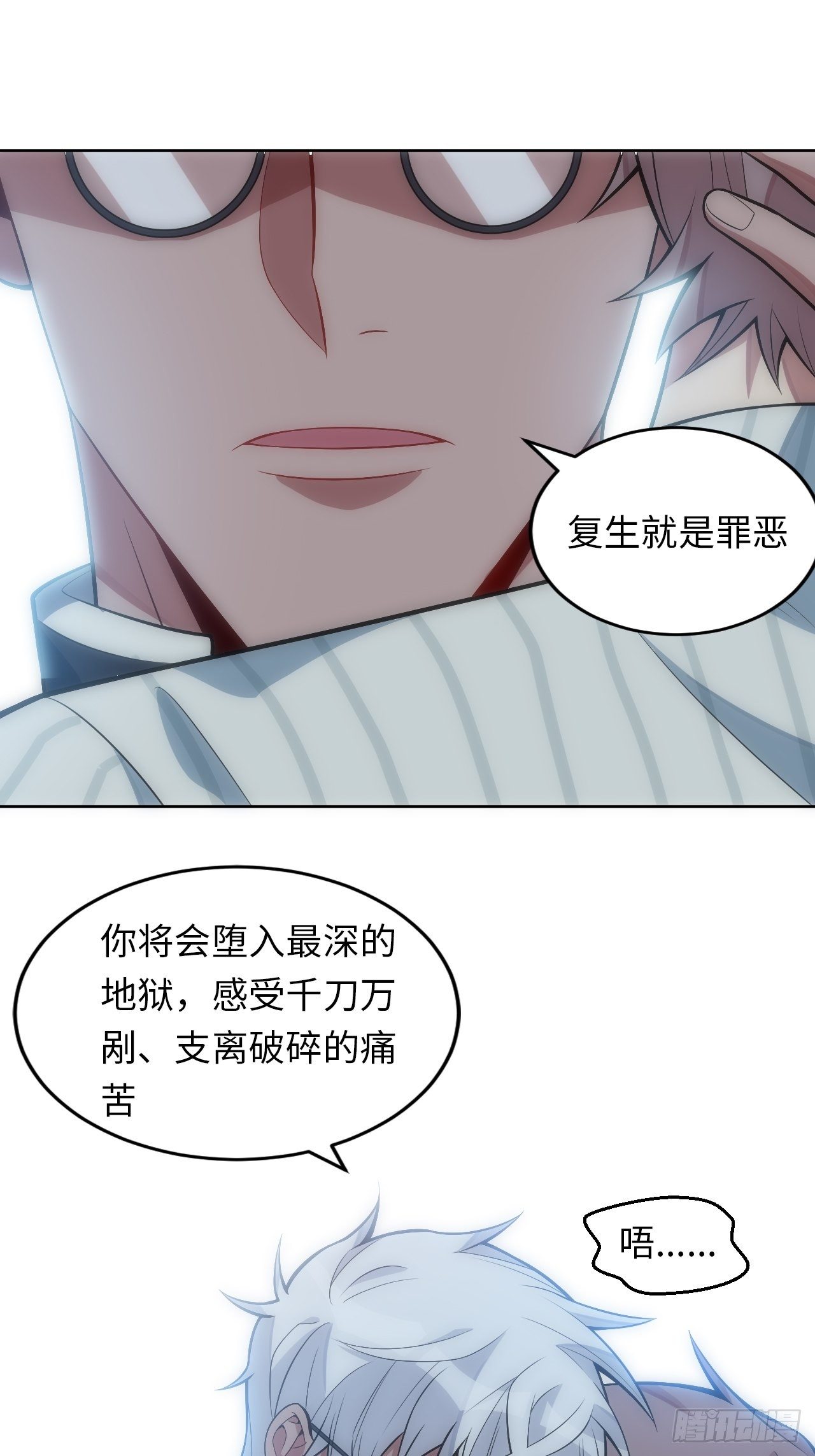22.罪同属于你我37