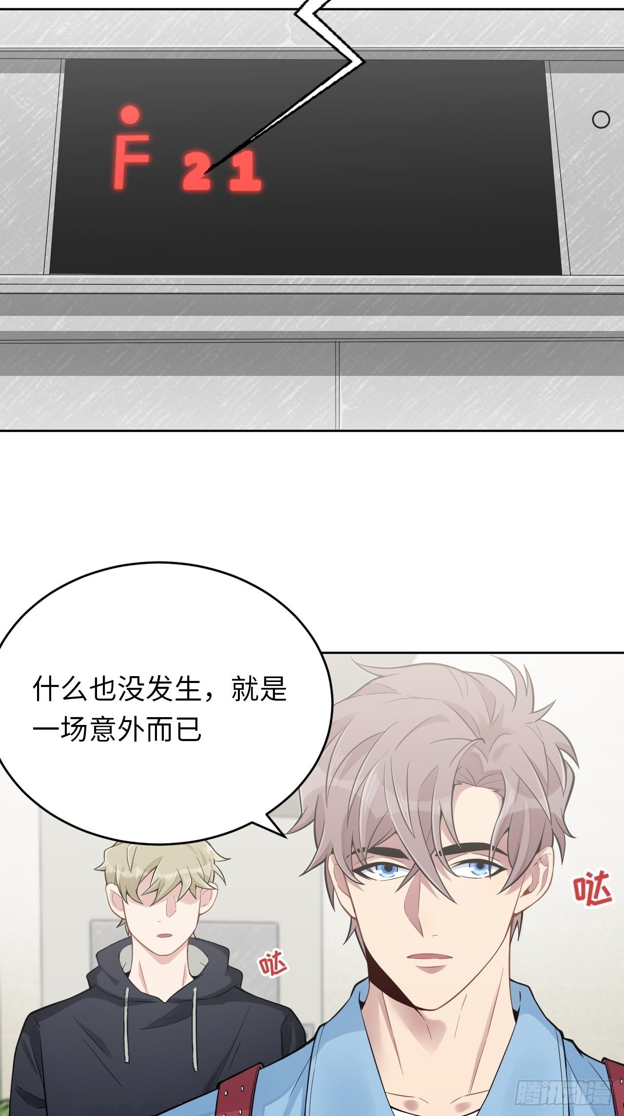 6.命运般的偶遇37