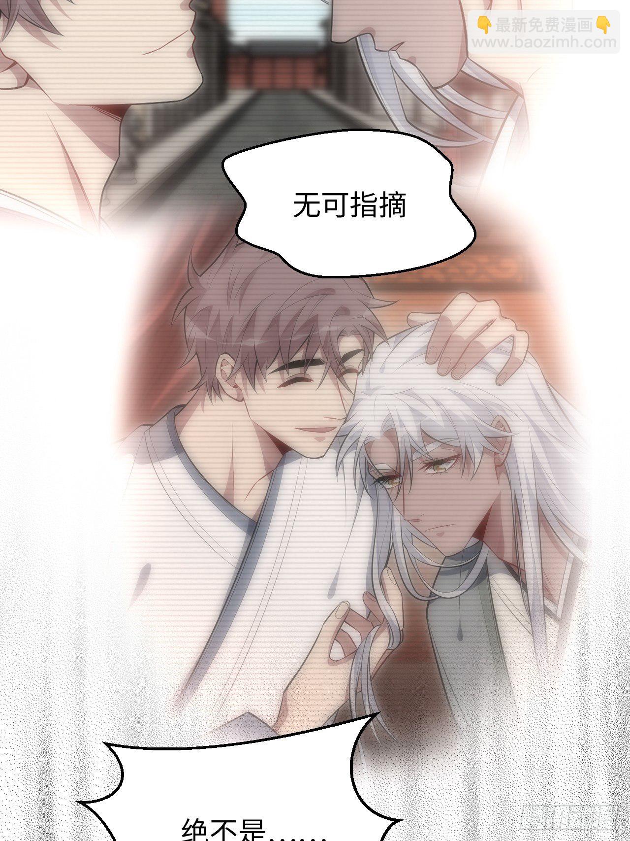 73.你…玷污了它33