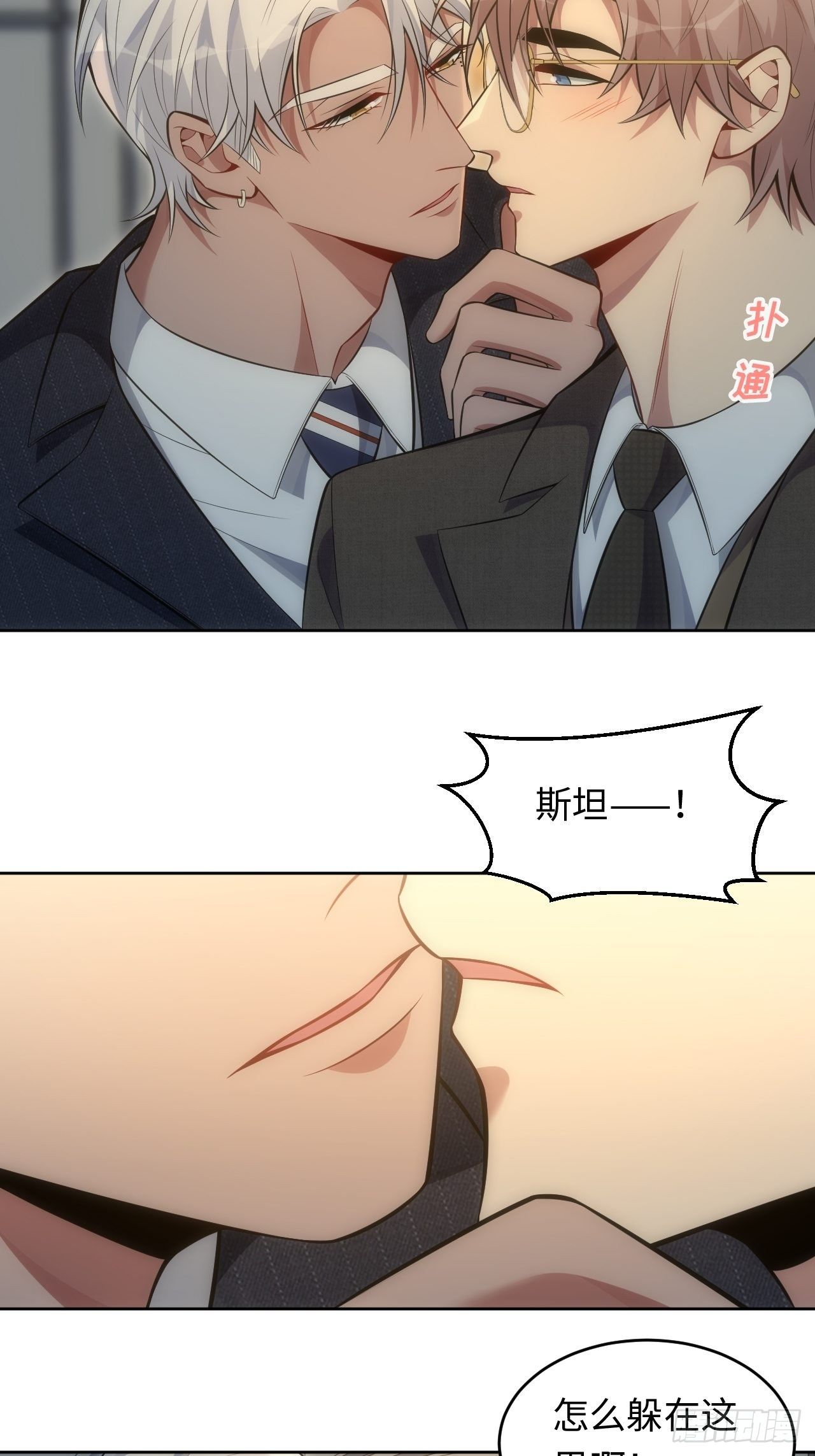 80.你会害死他27