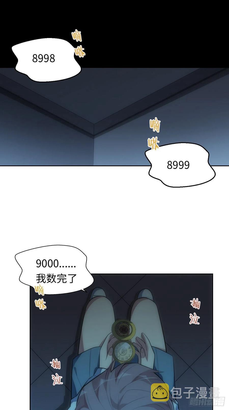48.黑暗中的9000秒13