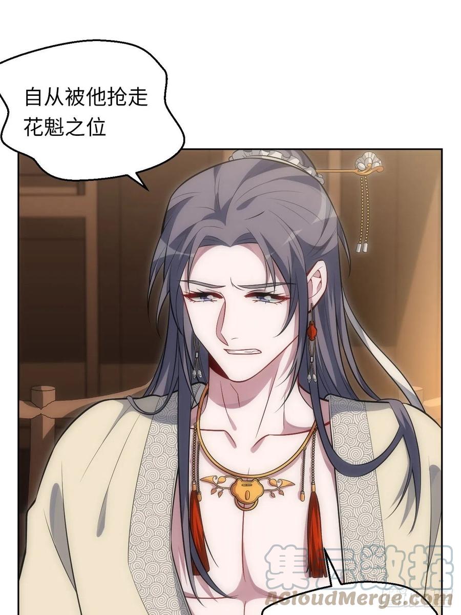 65.同行的嫉妒心18