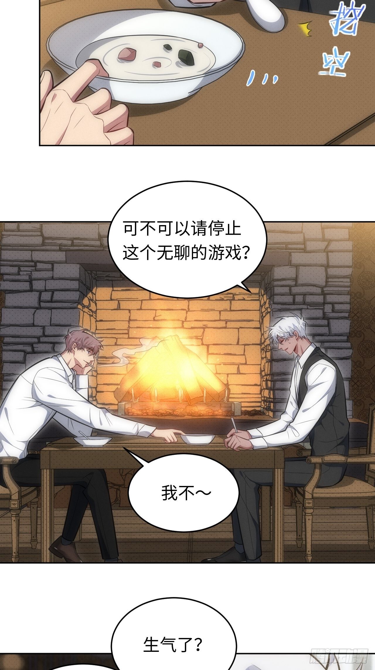 83. 收留我吧~25