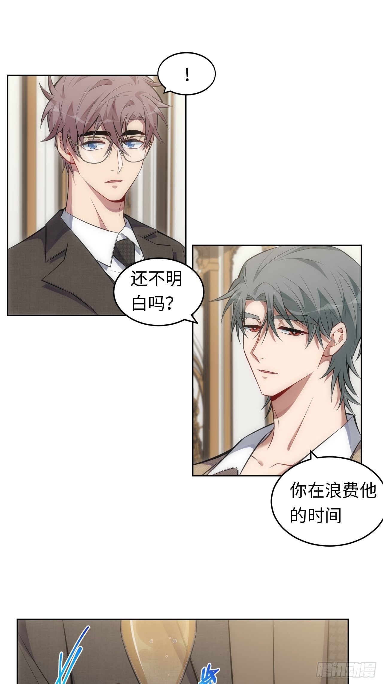 79.“情敌”劝分？！25