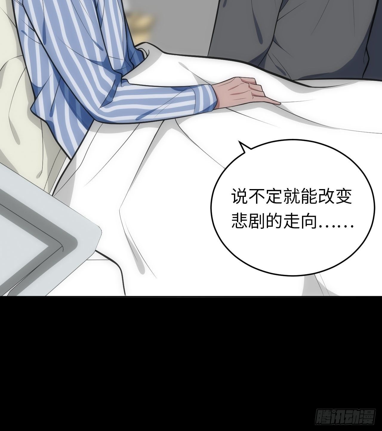 28.恋爱的套路9