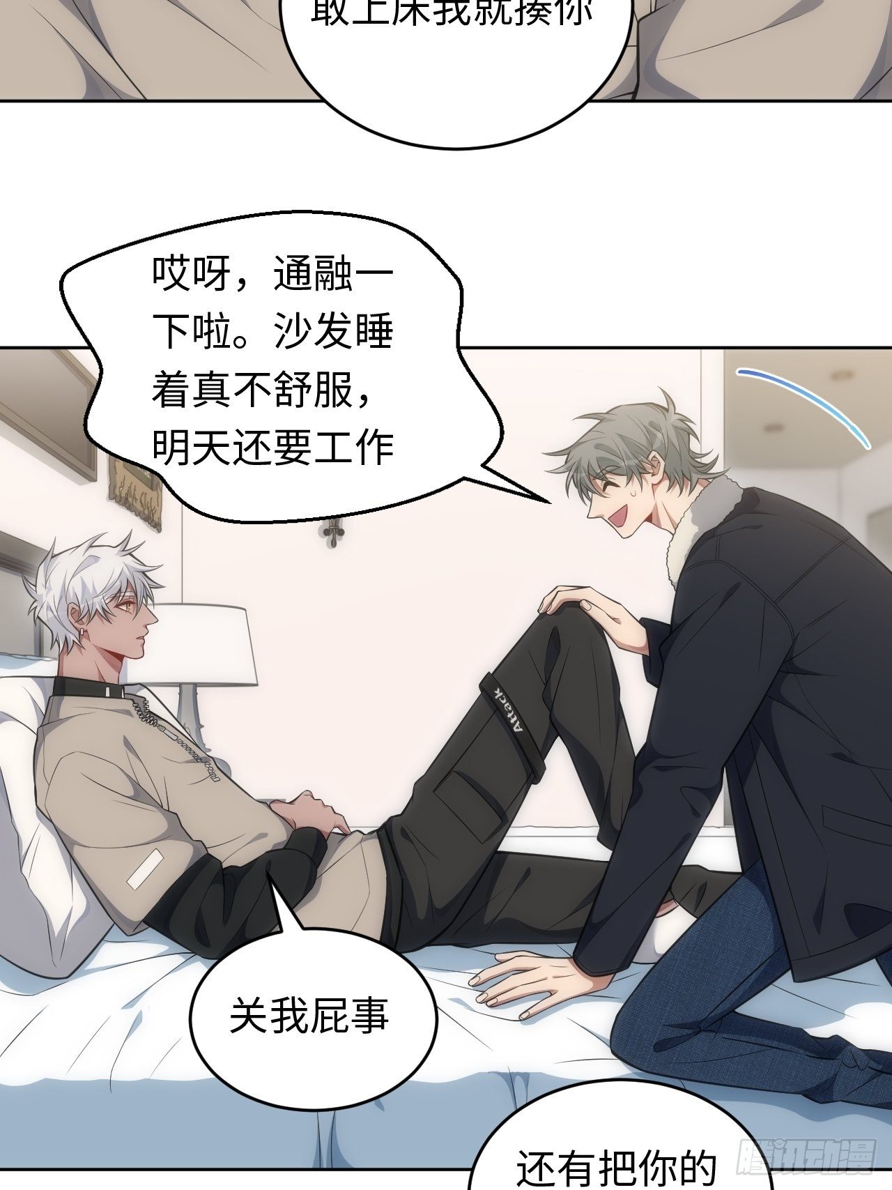77.你，要不要过来14