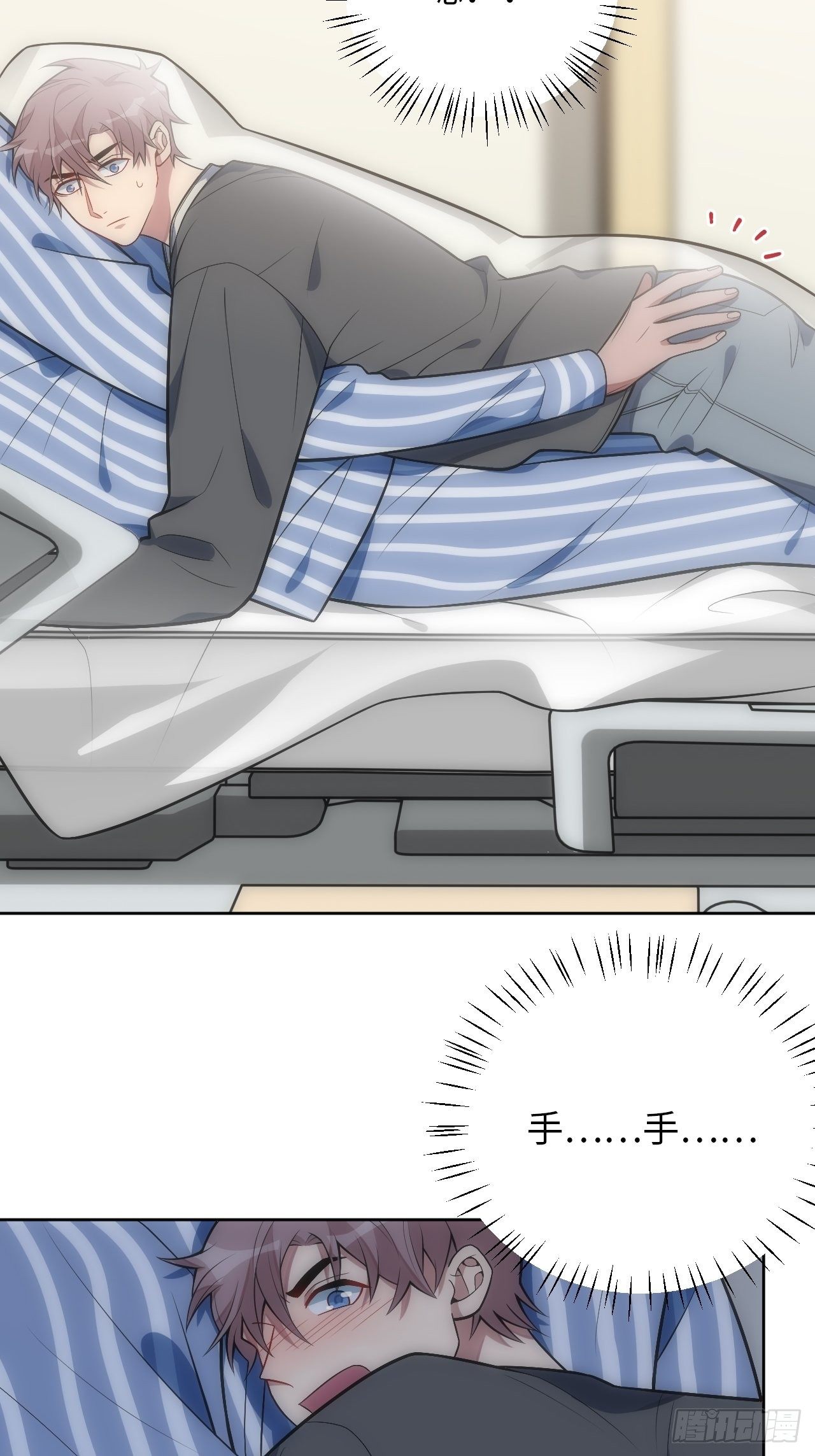 26.被子下的隐秘25