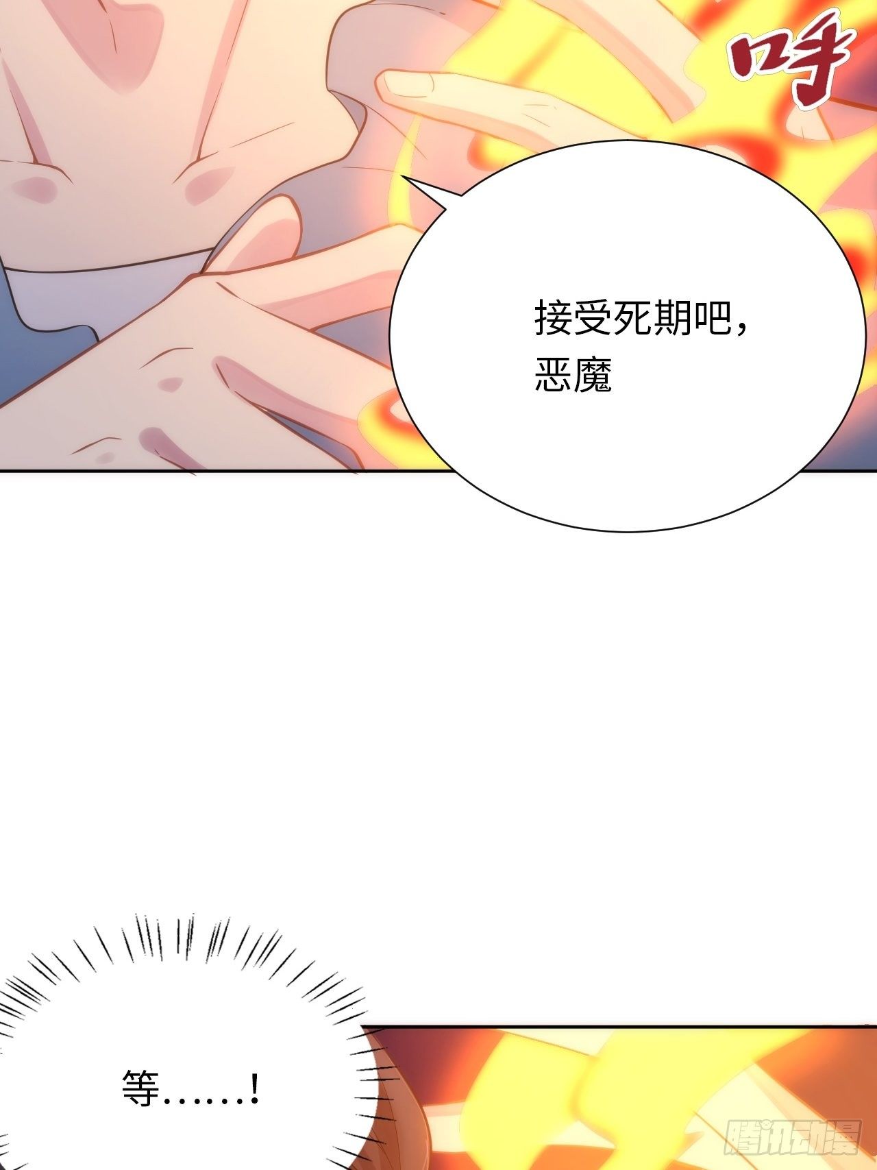 5.与恶魔的结局21