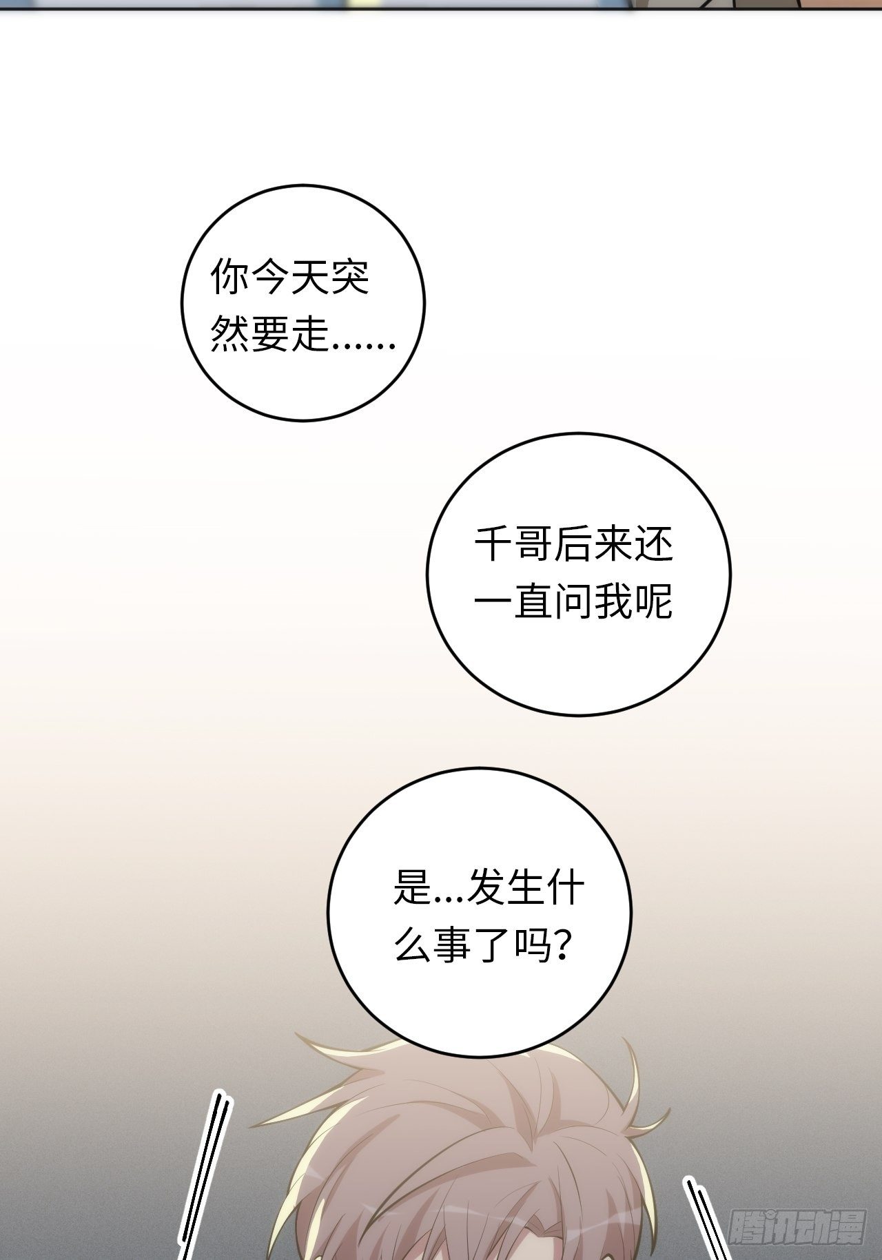 14.被竹马强吻15