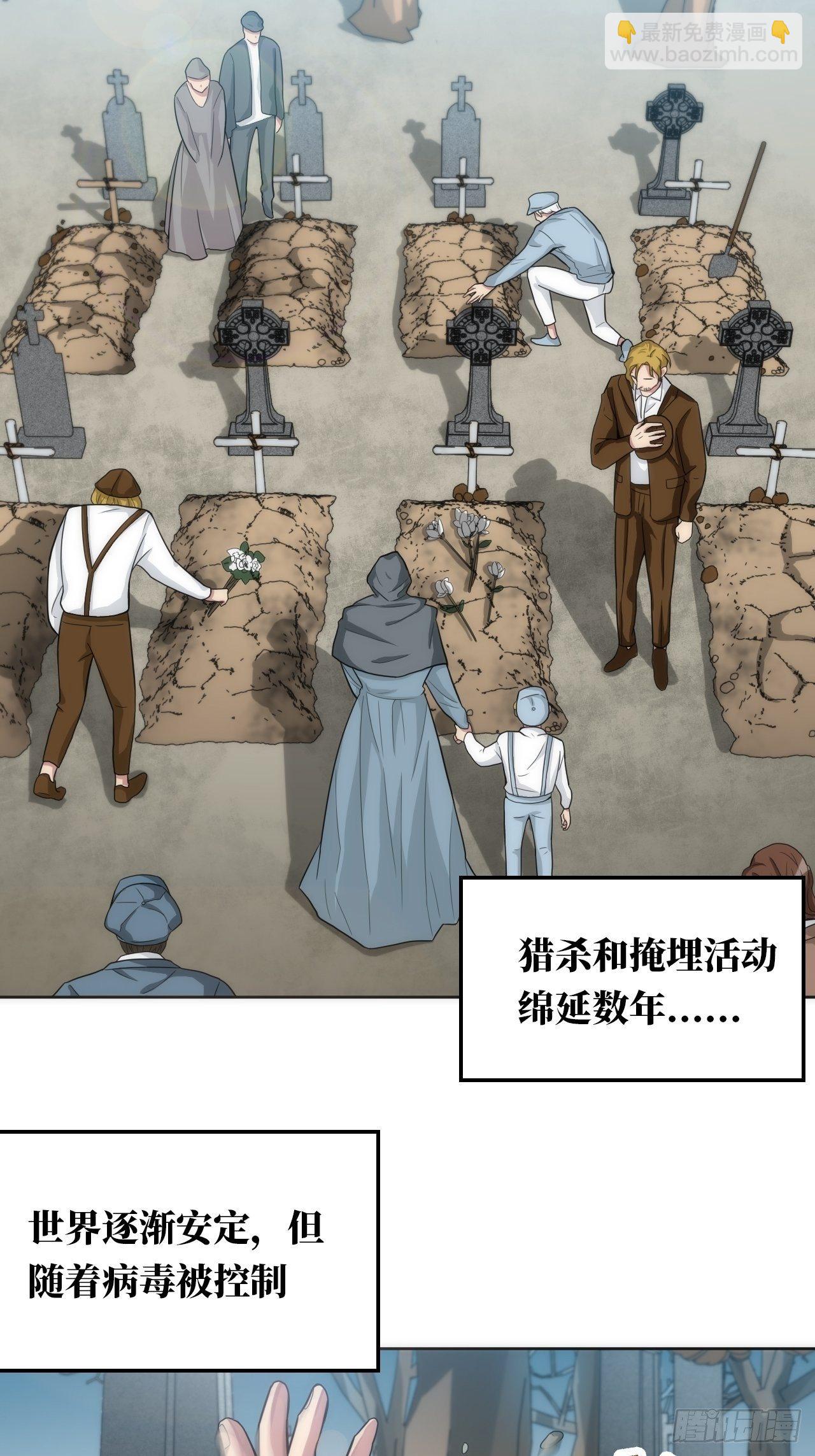 16.【复生篇】解锁！19