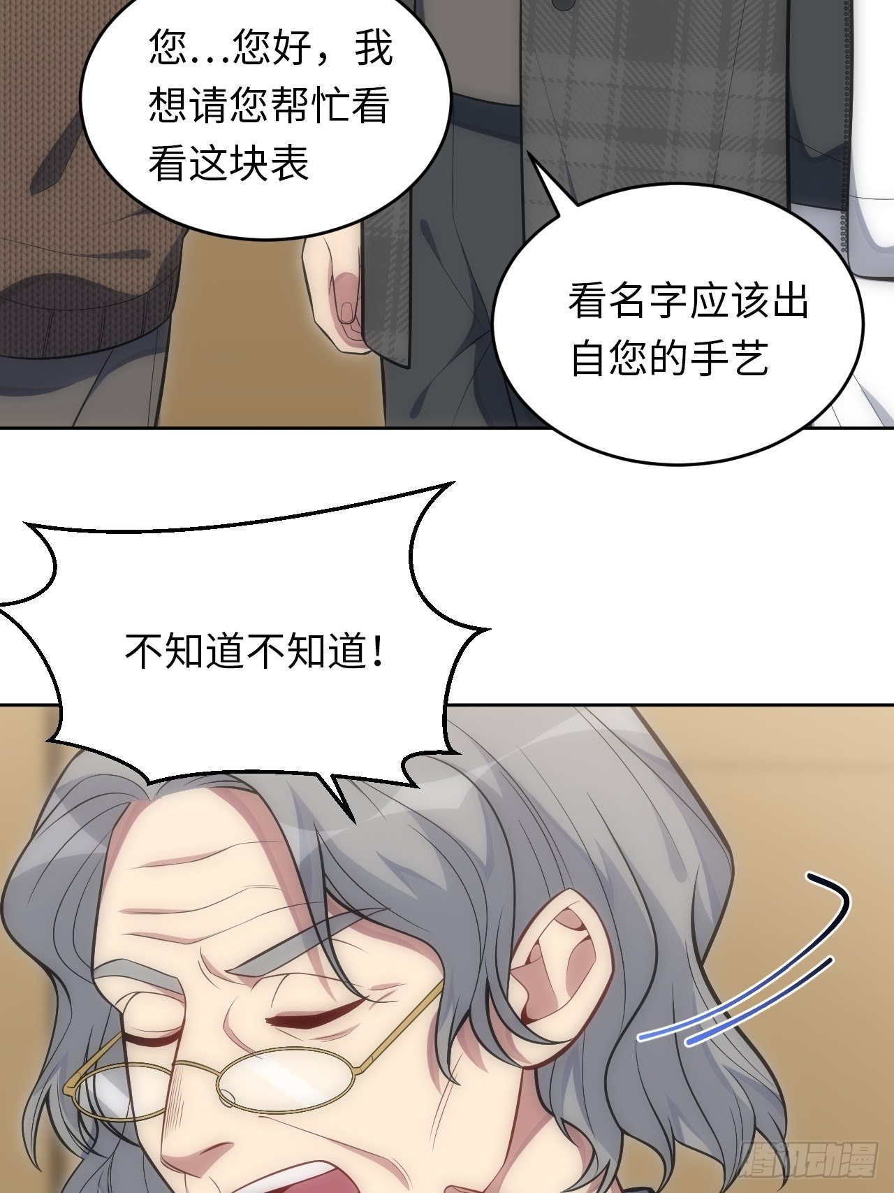 42.无用的新线索39