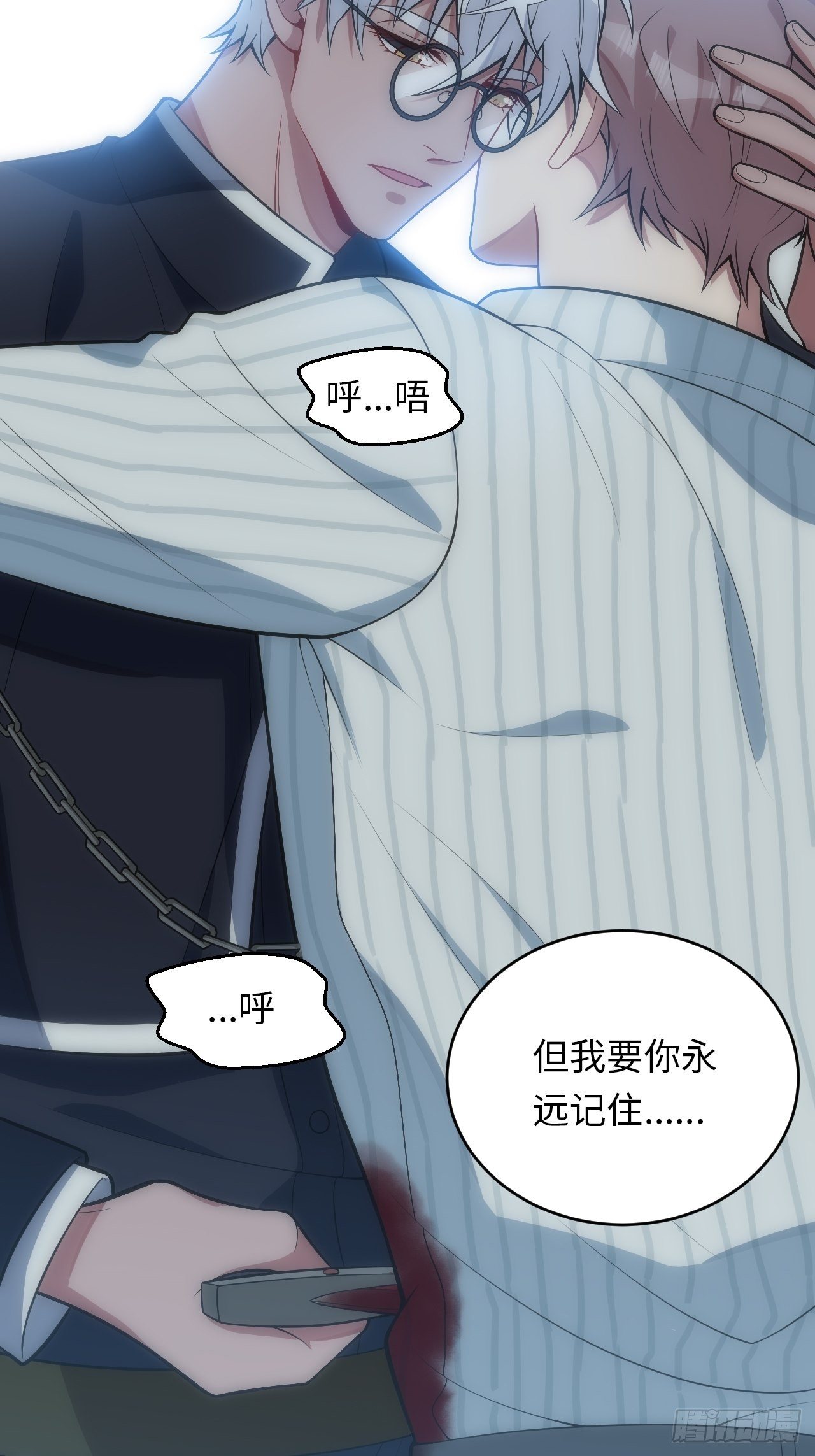 22.罪同属于你我38