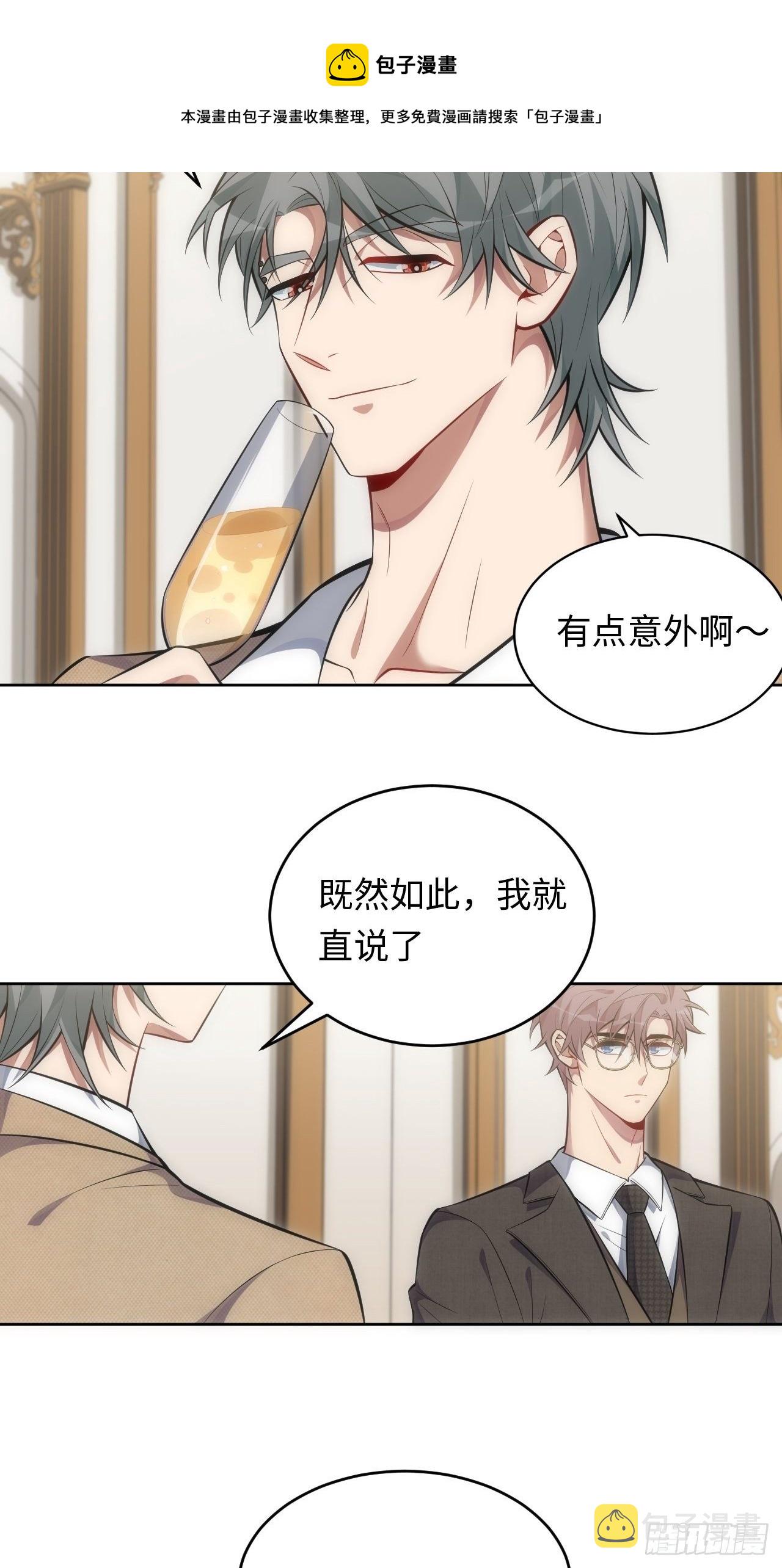 79.“情敌”劝分？！29