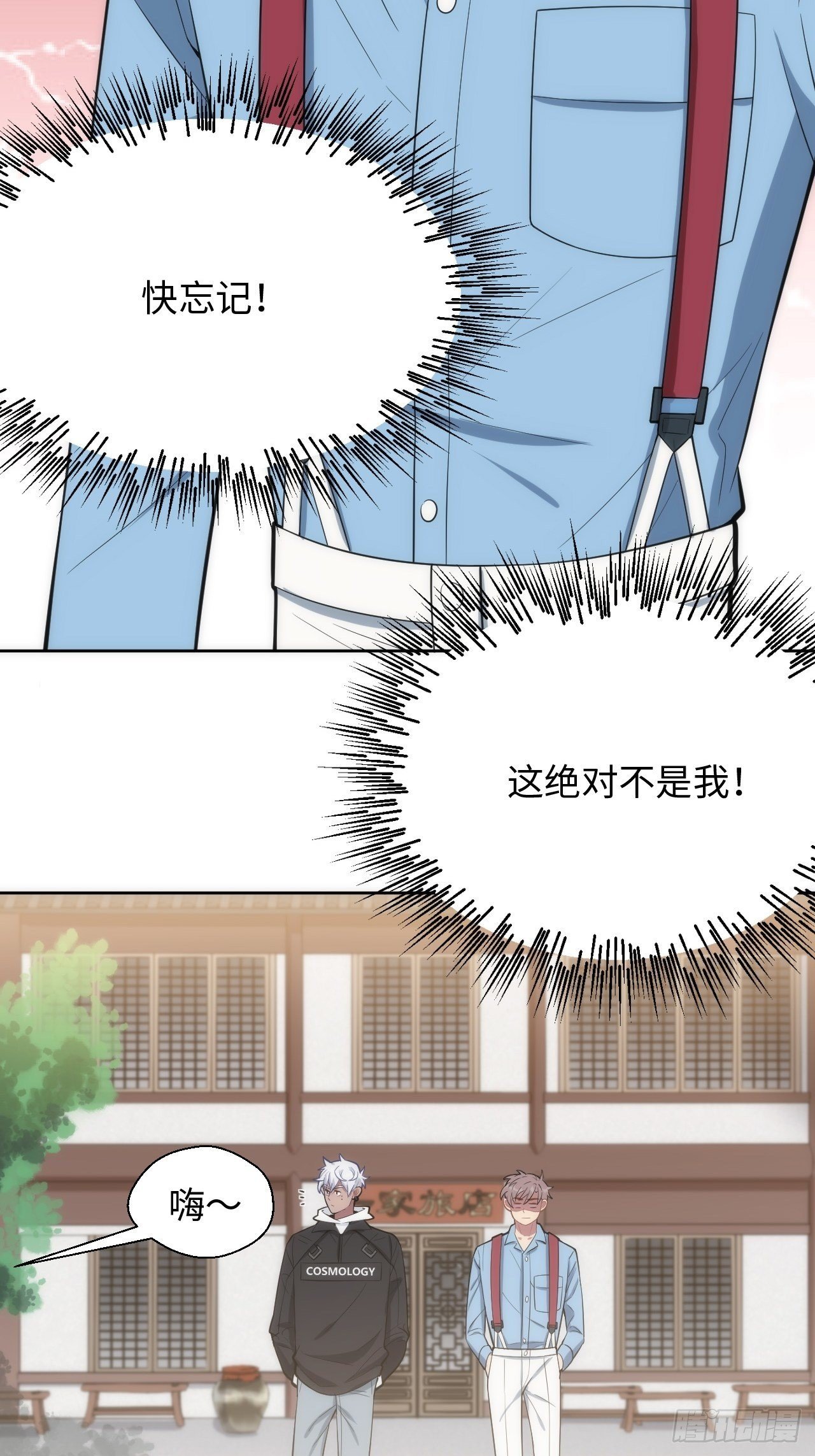 10.童年阴影初现44