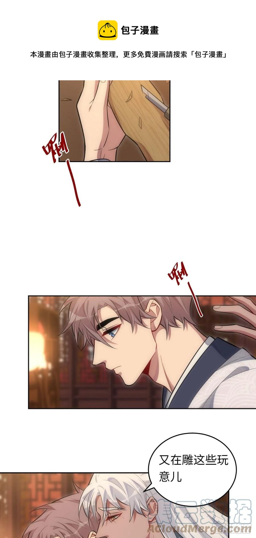 65.同行的嫉妒心6