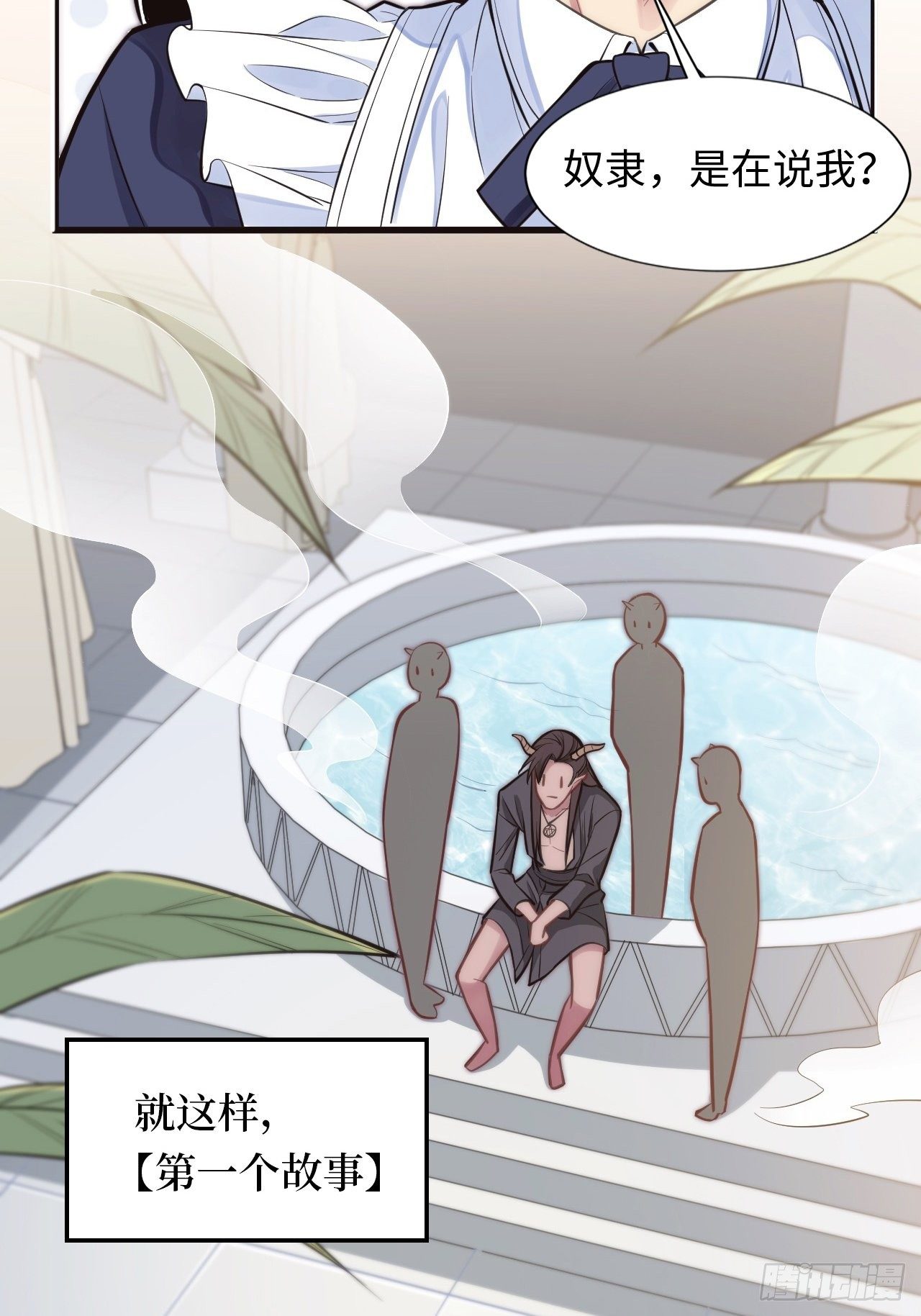 1.变成女仆的总裁大人130