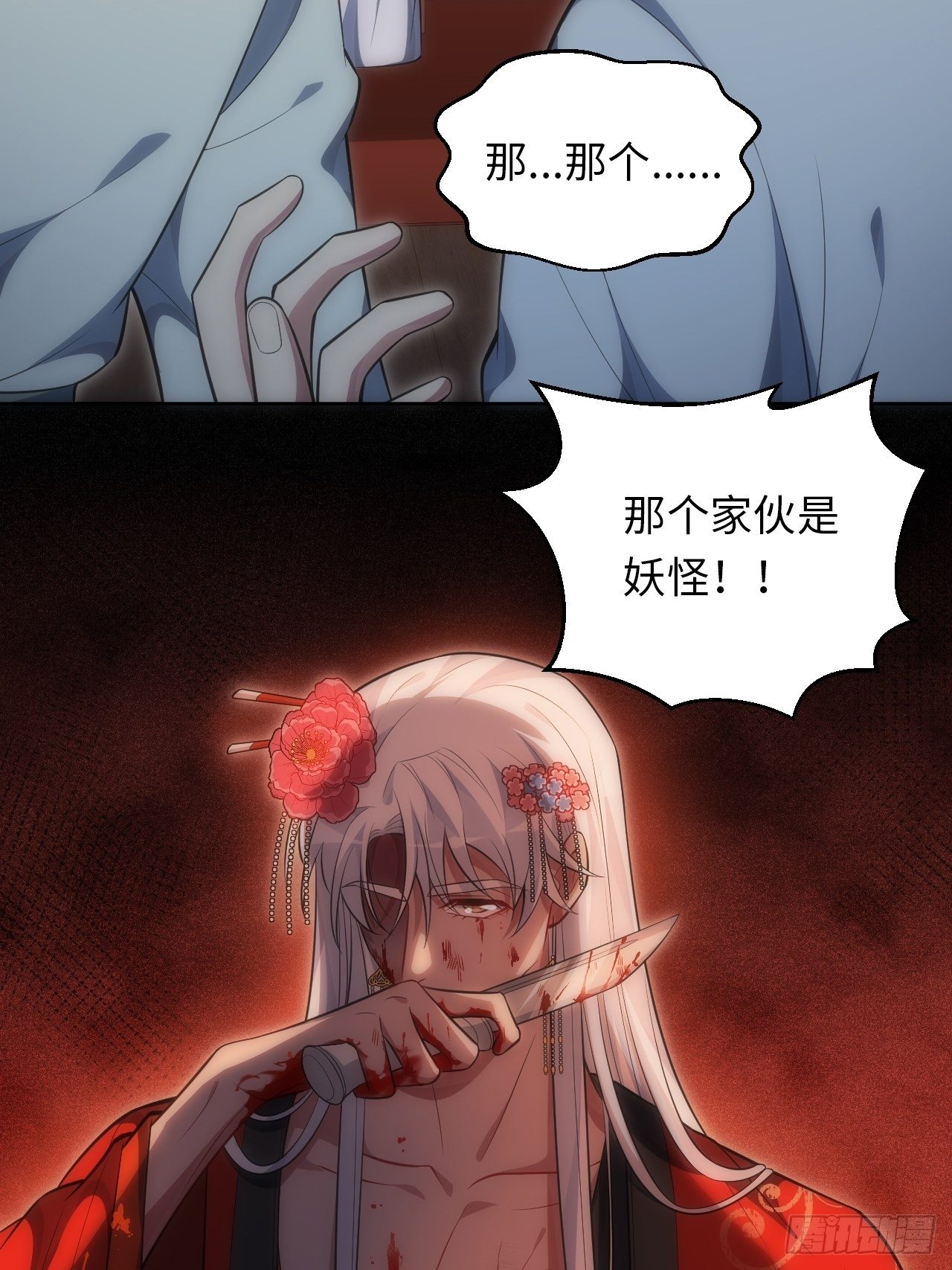 71.身份戳穿29