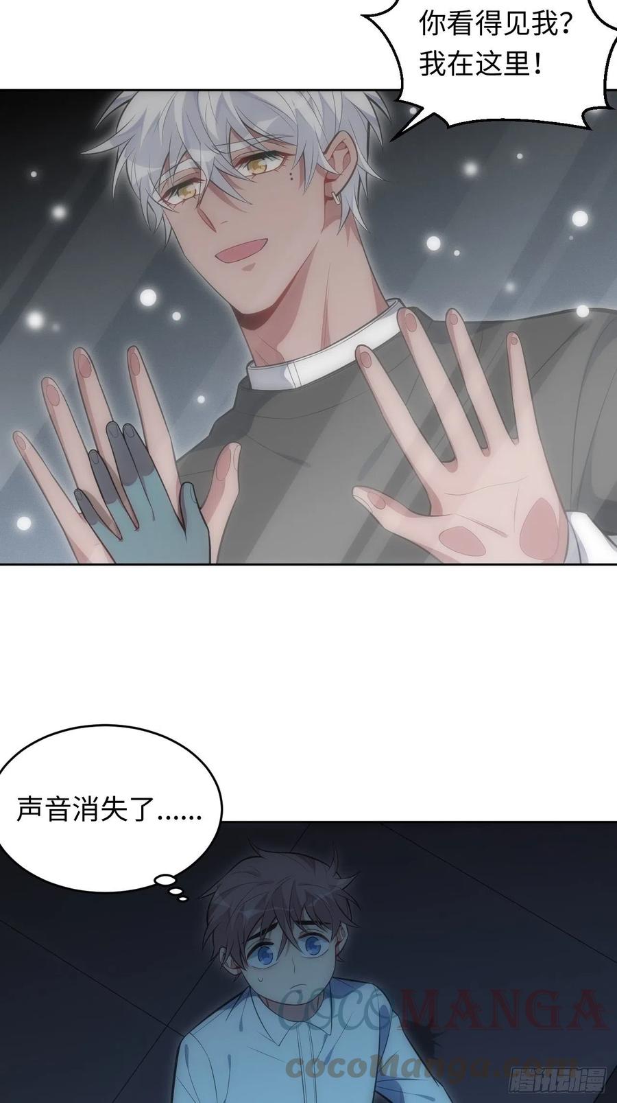 48.黑暗中的9000秒27