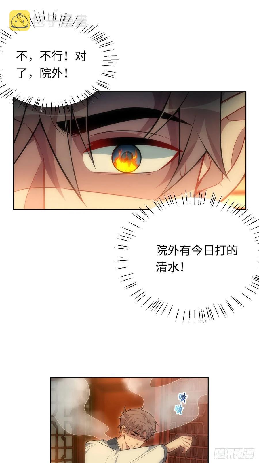 61.【花魁篇】解锁！31