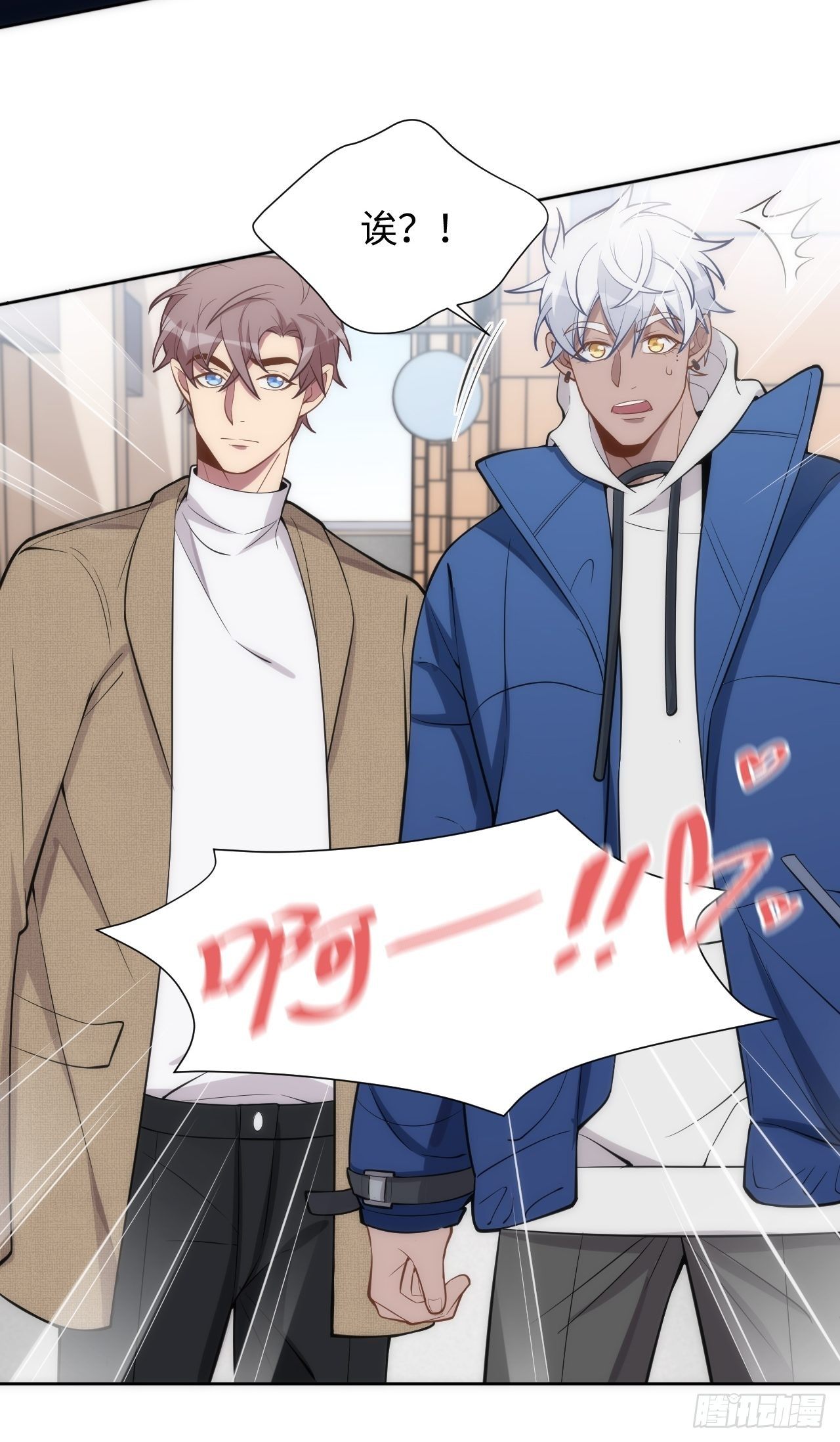11.约、约会？！47