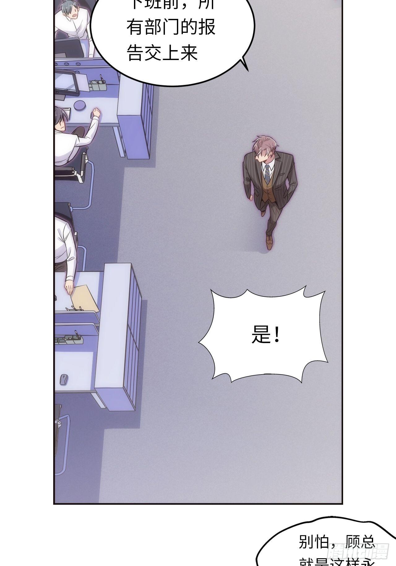 1.变成女仆的总裁大人58
