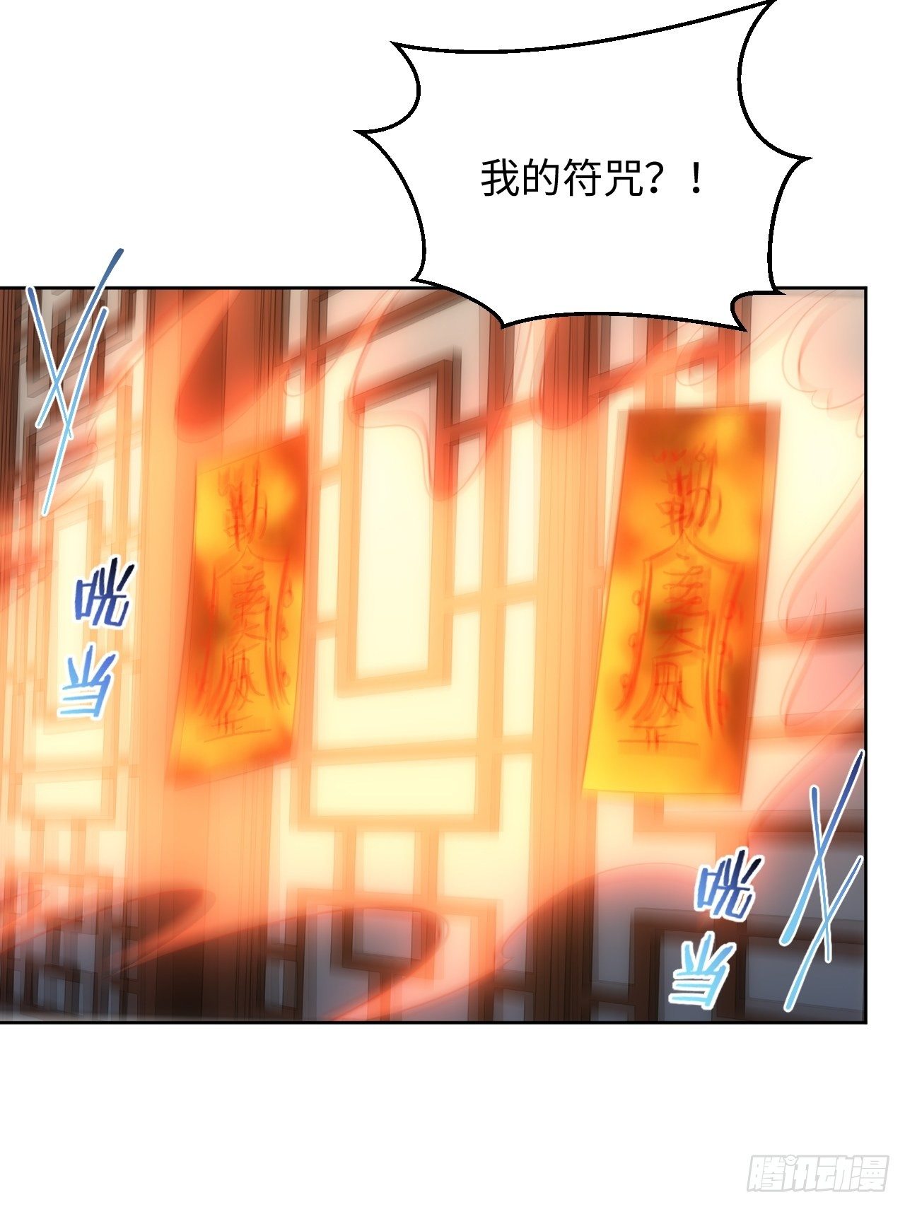 72.怒火17