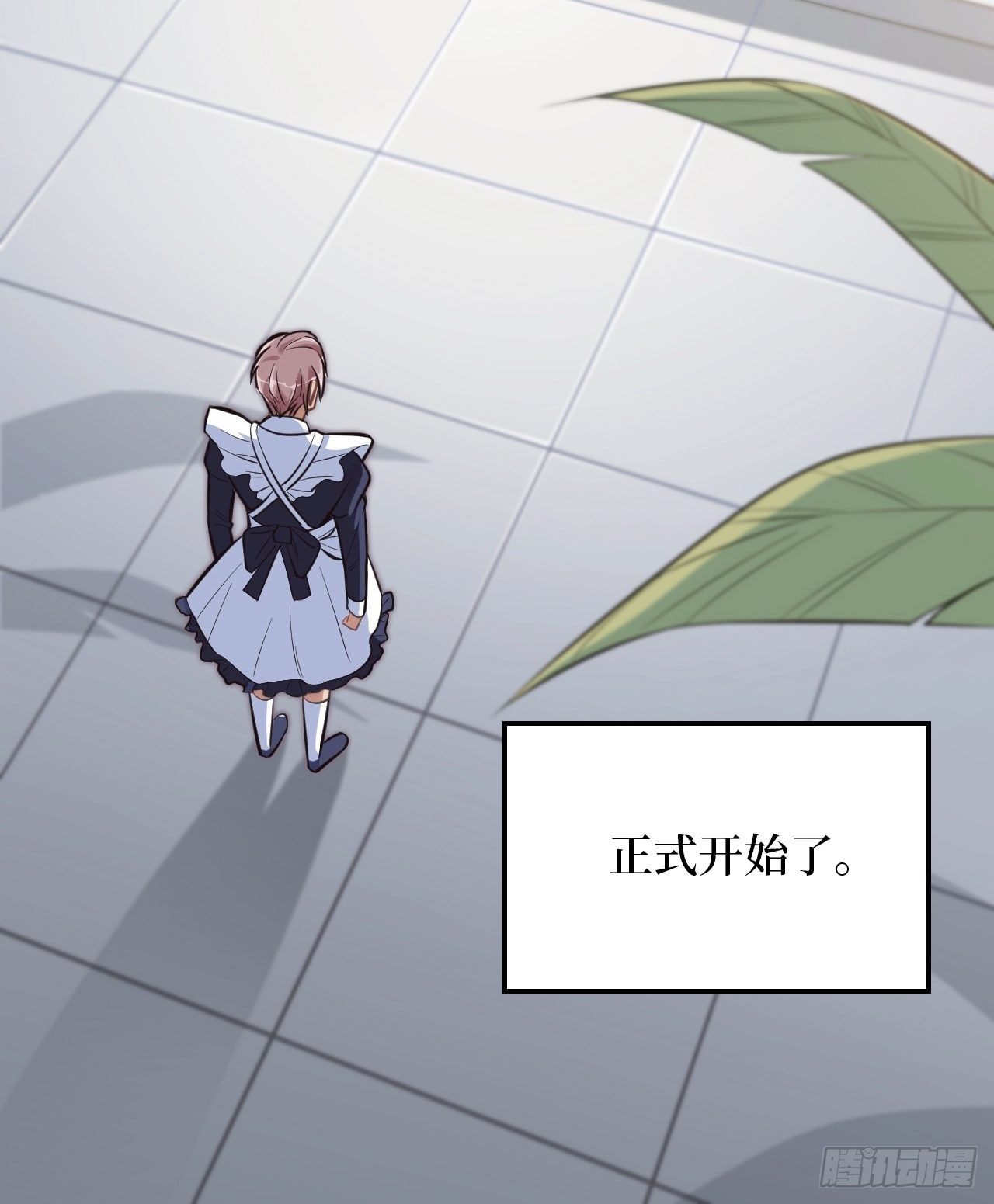 1.变成女仆的总裁大人131