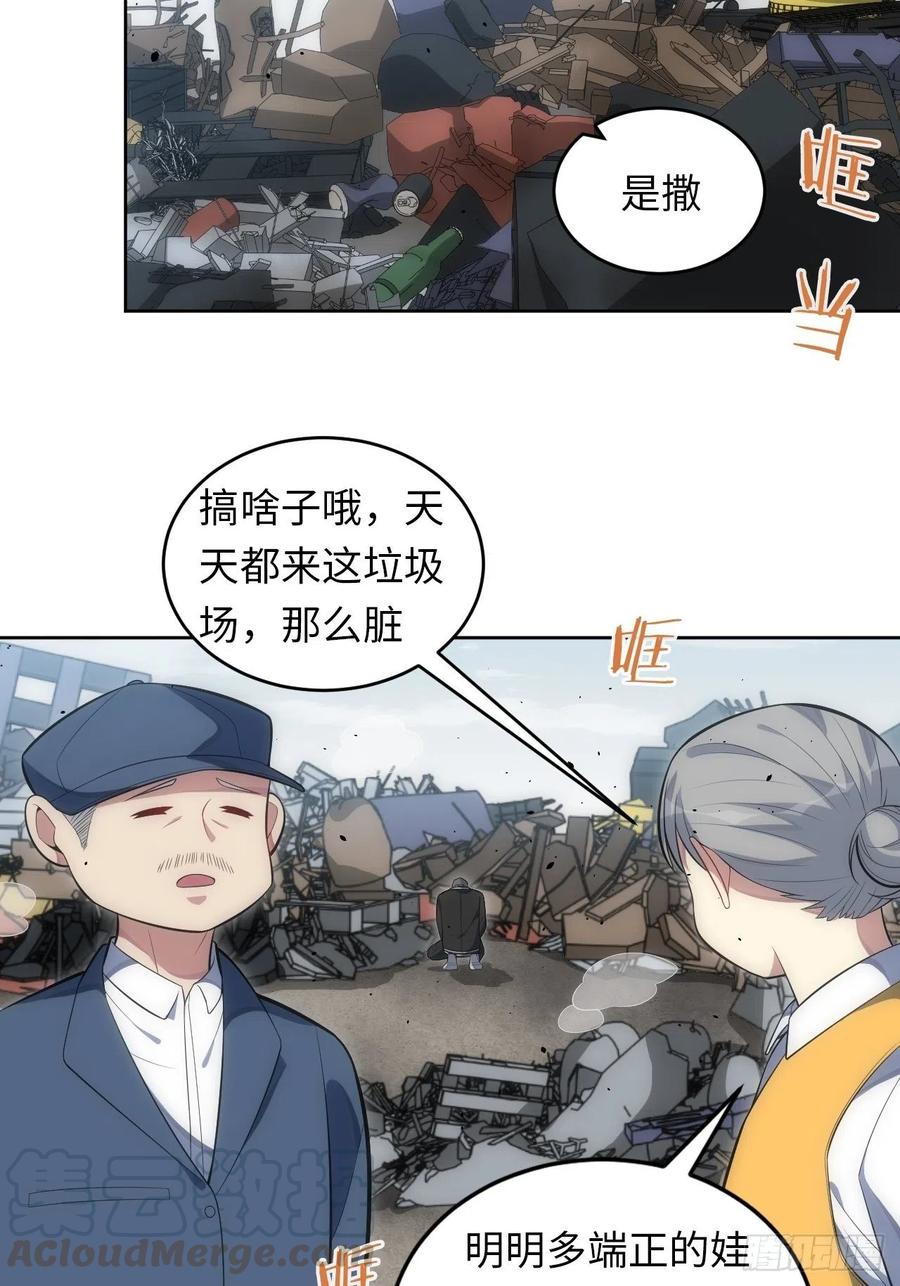 44.为你“捡垃圾”2