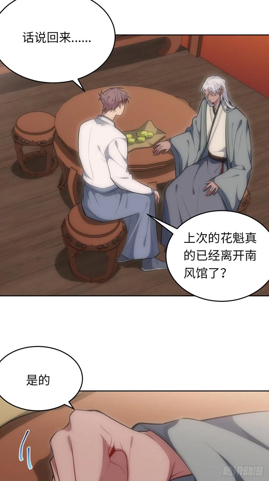 69.凶案现场的遗落物9