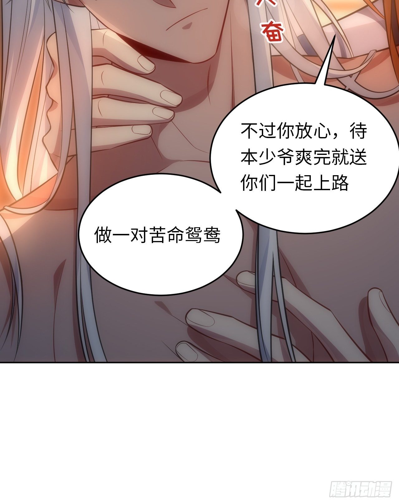 72.怒火13
