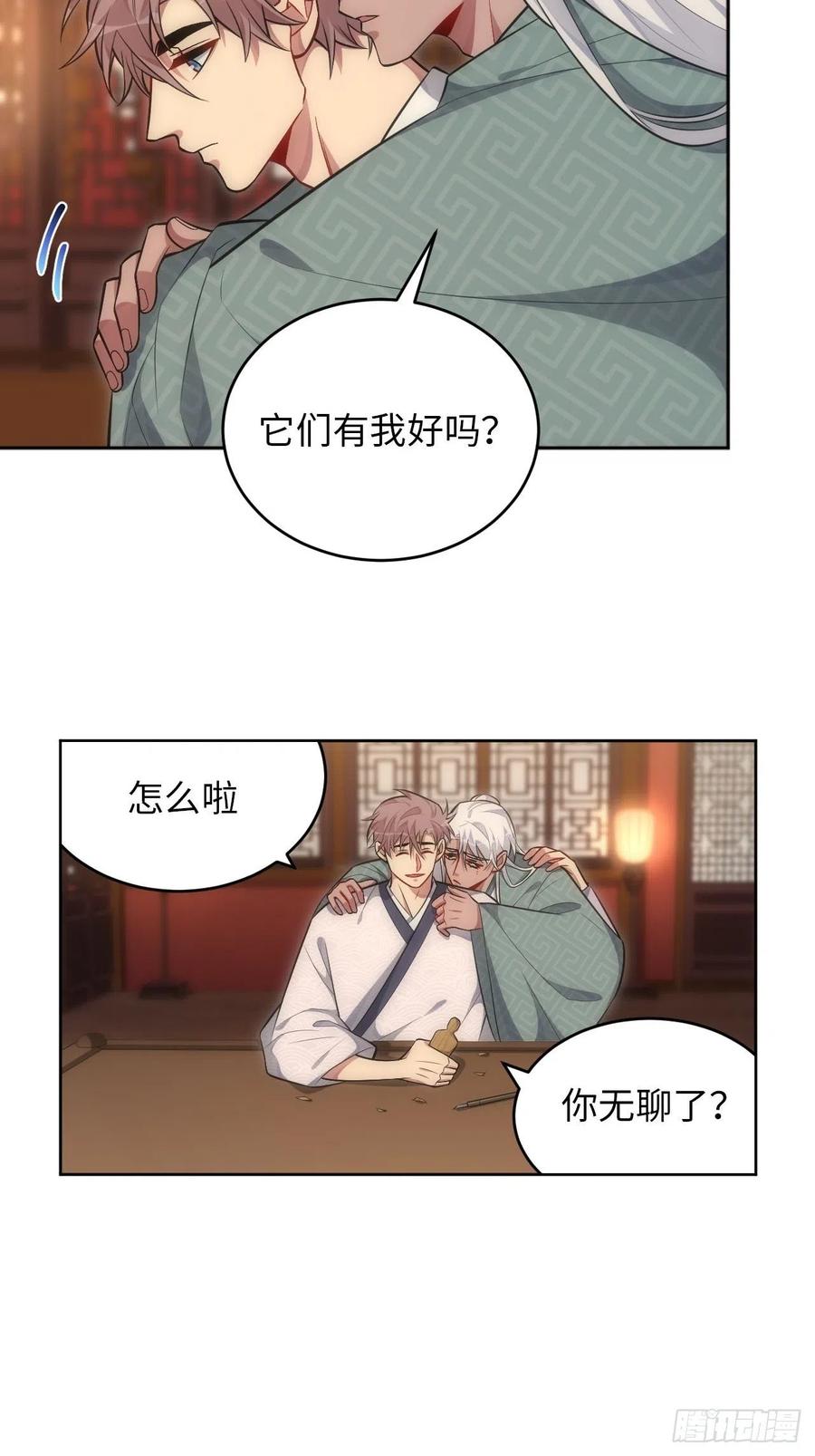 65.同行的嫉妒心7