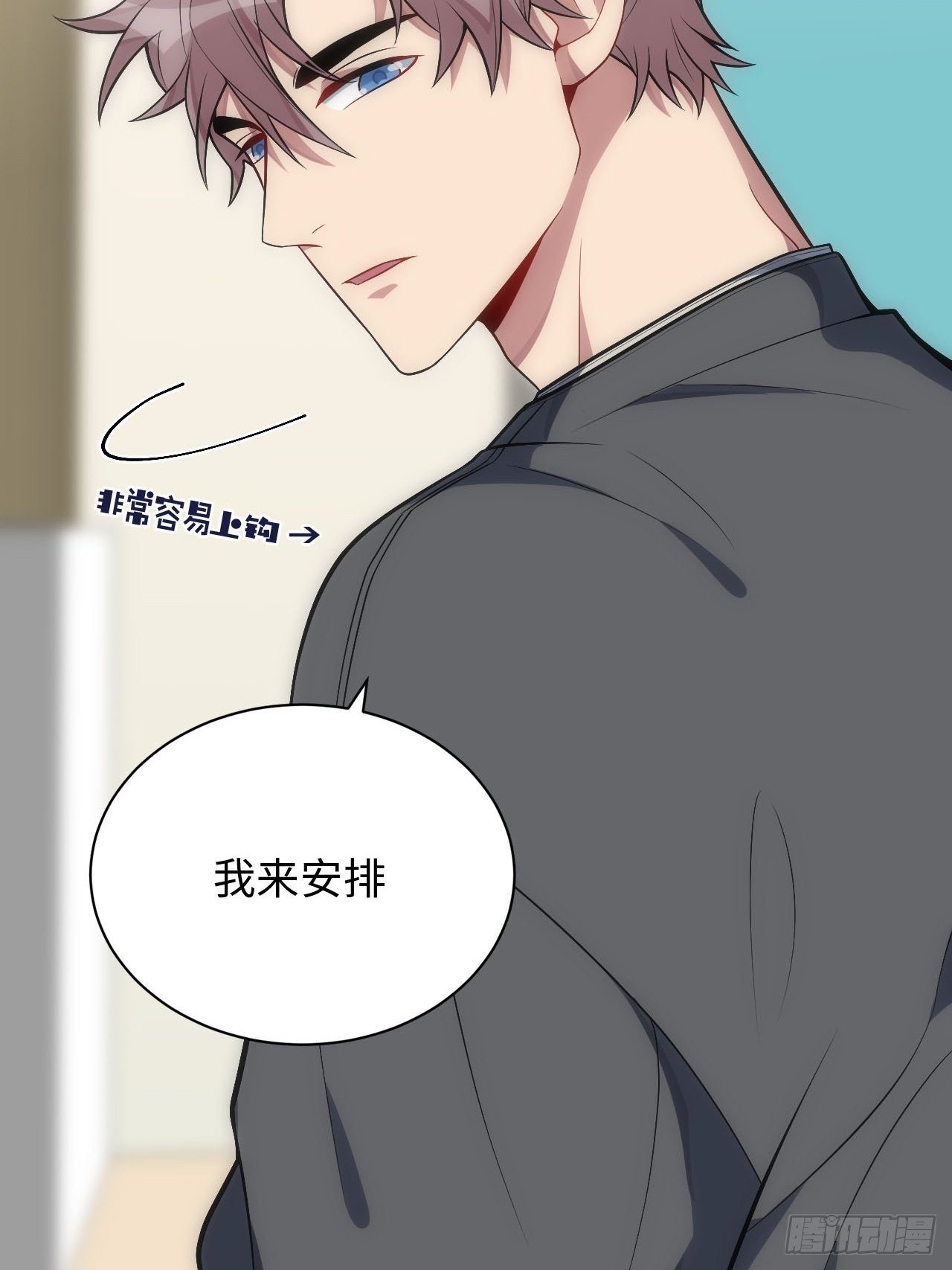 28.恋爱的套路14