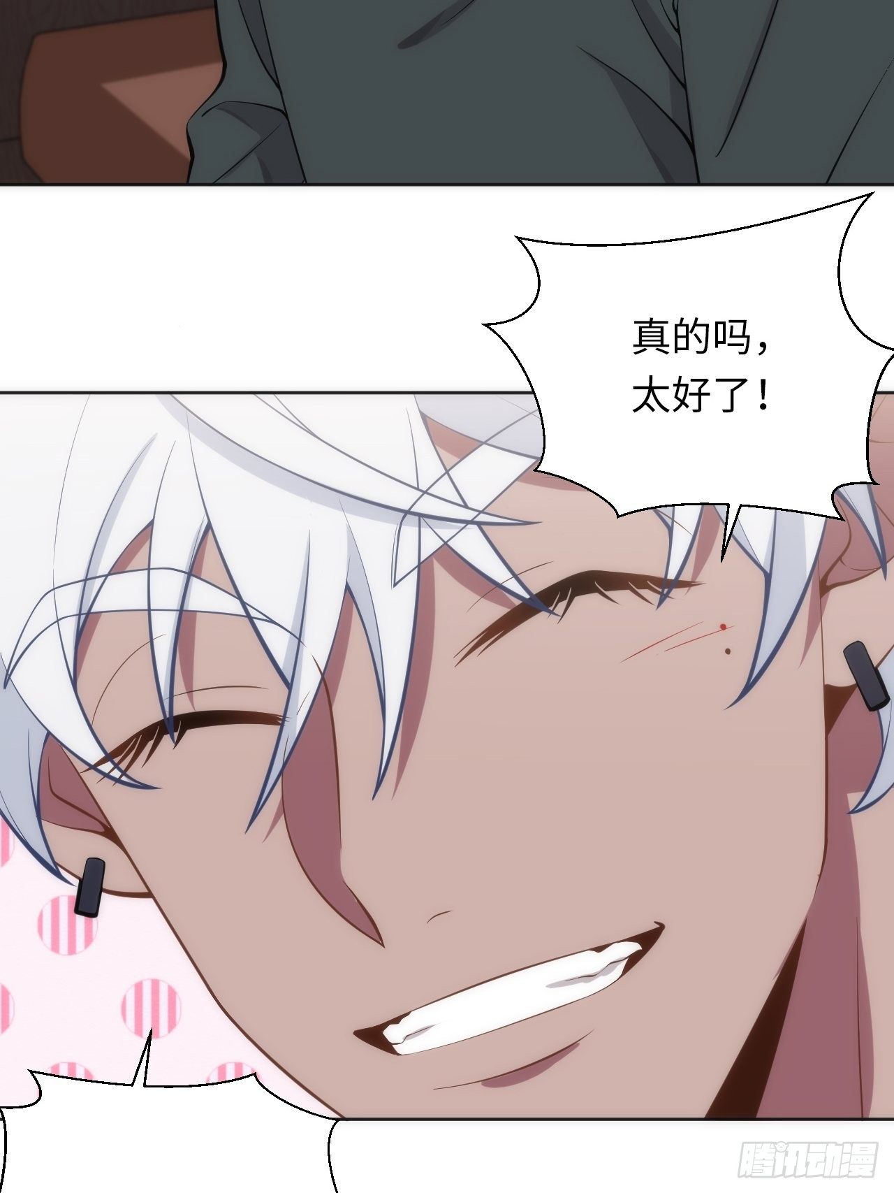 11.约、约会？！26