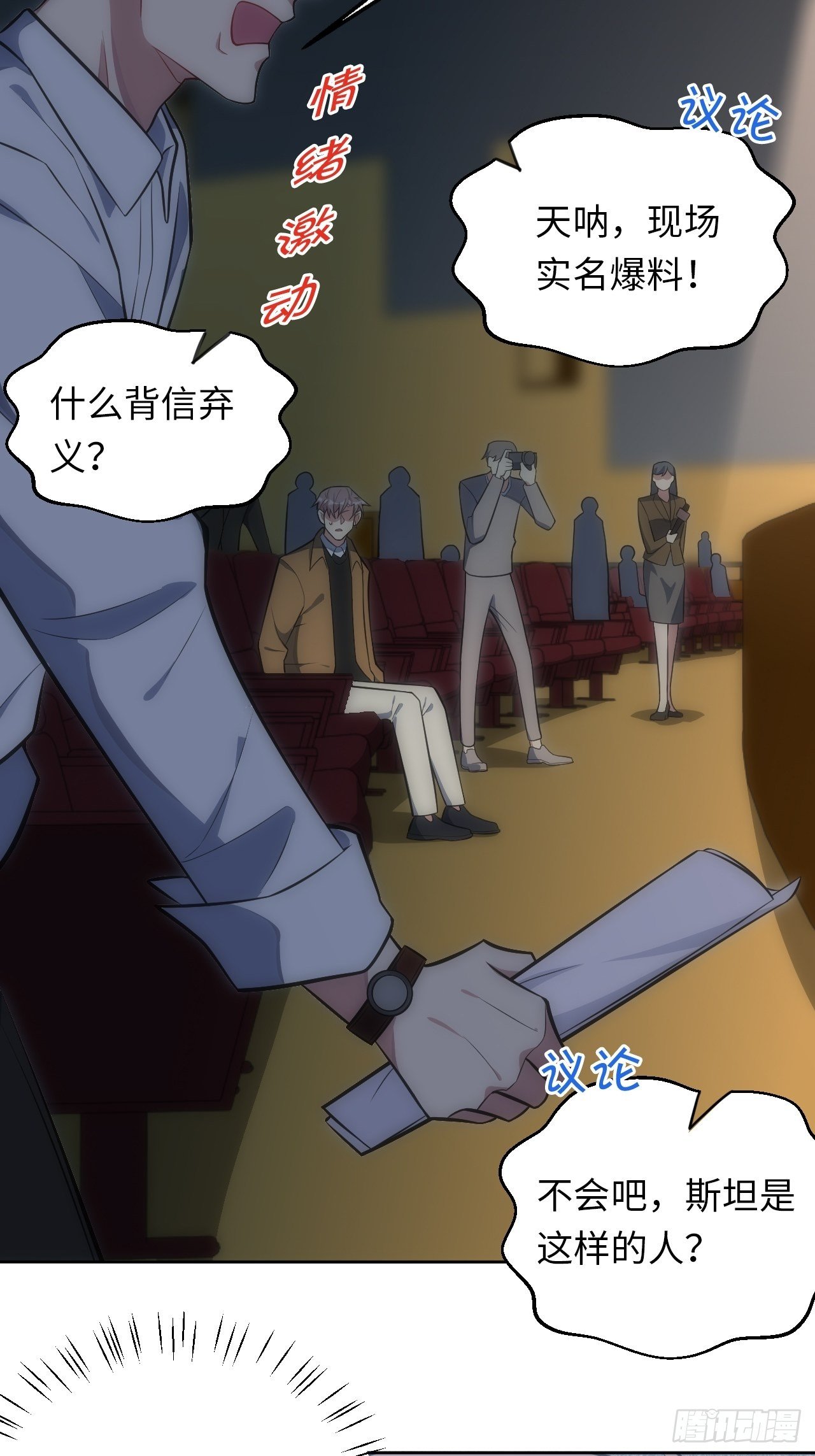 32.演奏会变故53