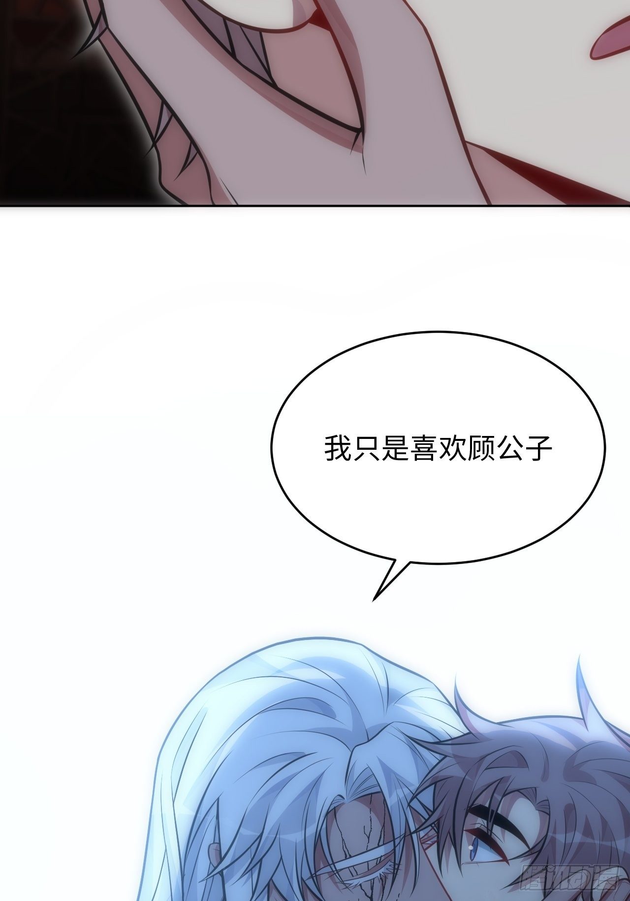 73.你…玷污了它21