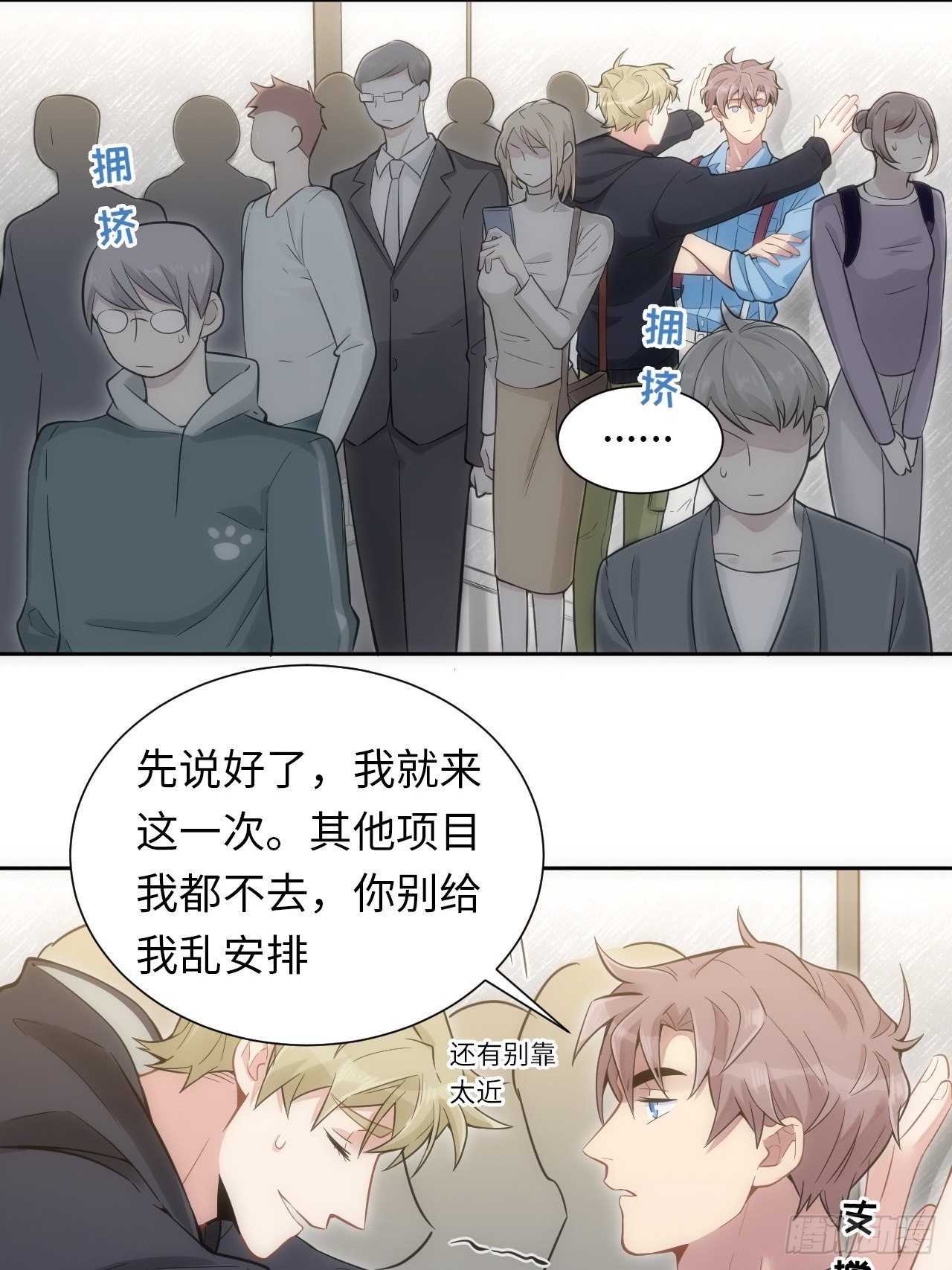 6.命运般的偶遇31