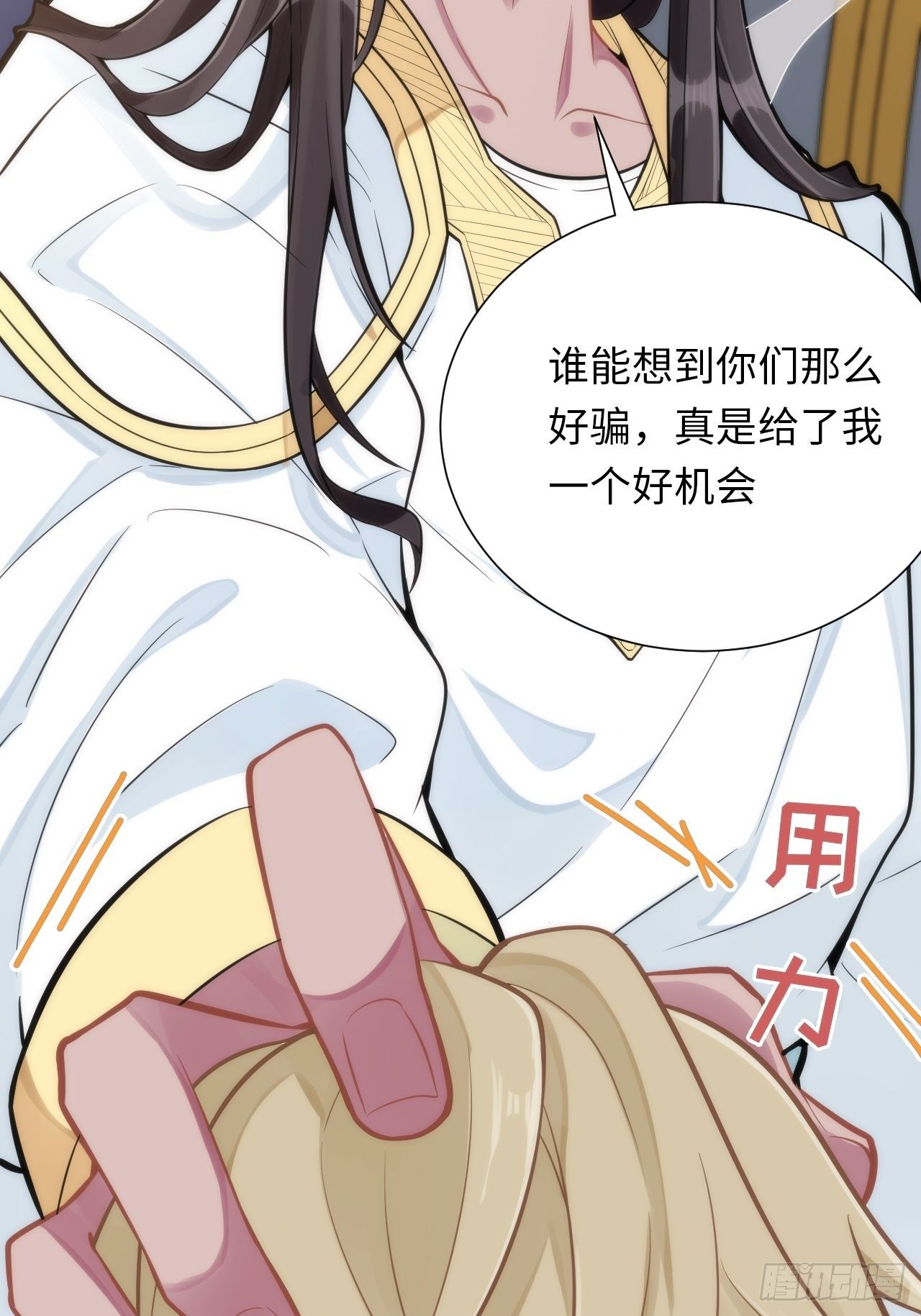 5.与恶魔的结局30