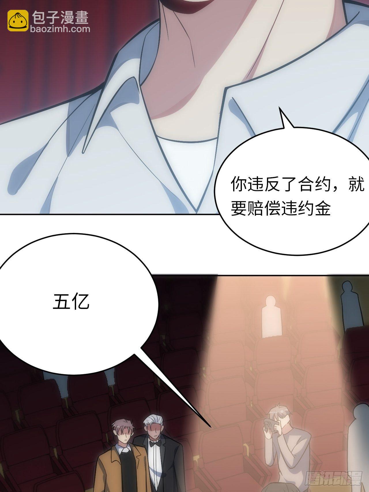 33.斯坦被勒索21
