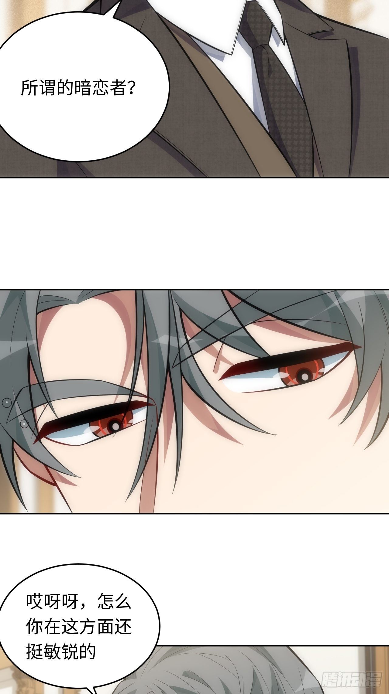 79.“情敌”劝分？！28