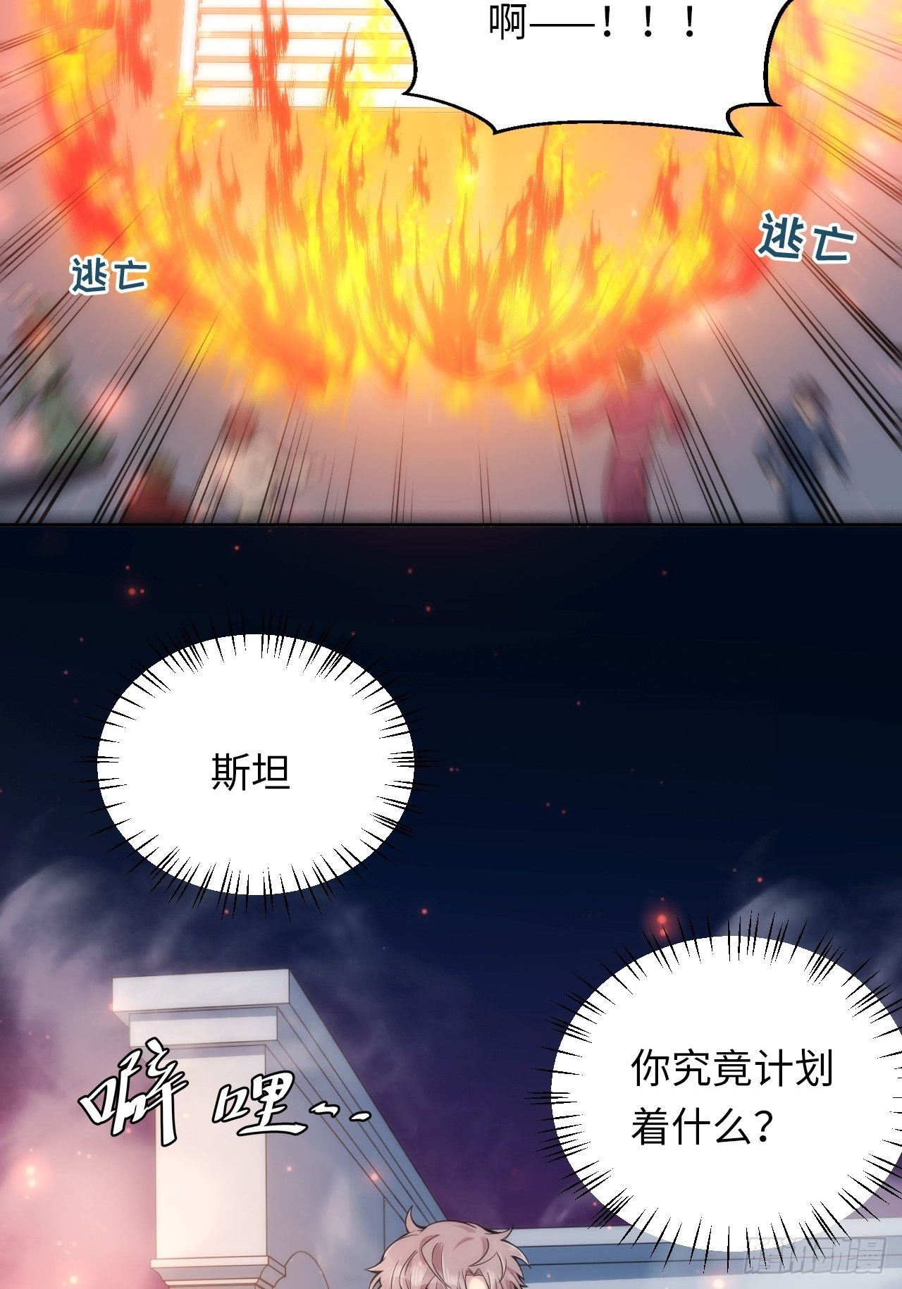 5.与恶魔的结局11