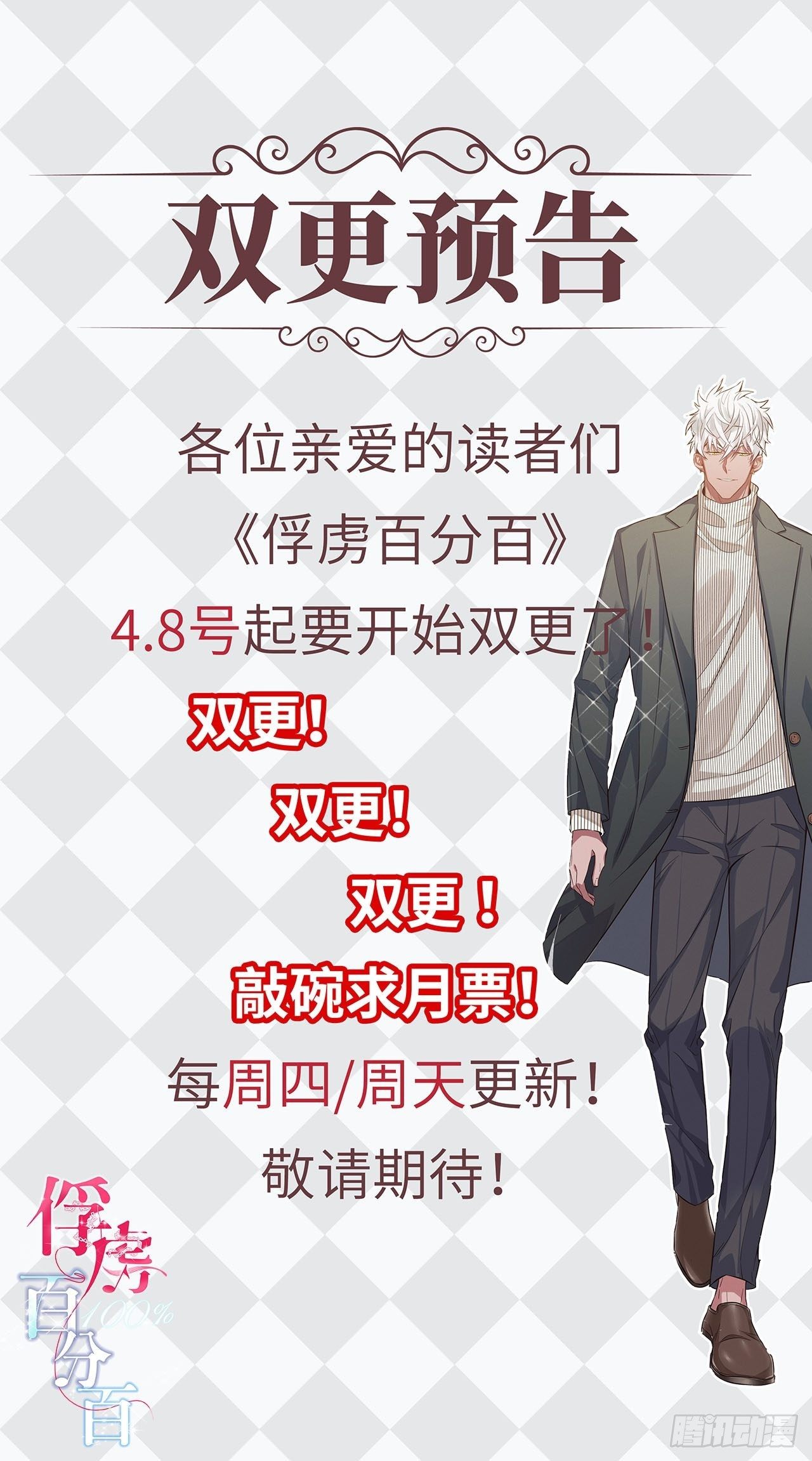 5.与恶魔的结局121