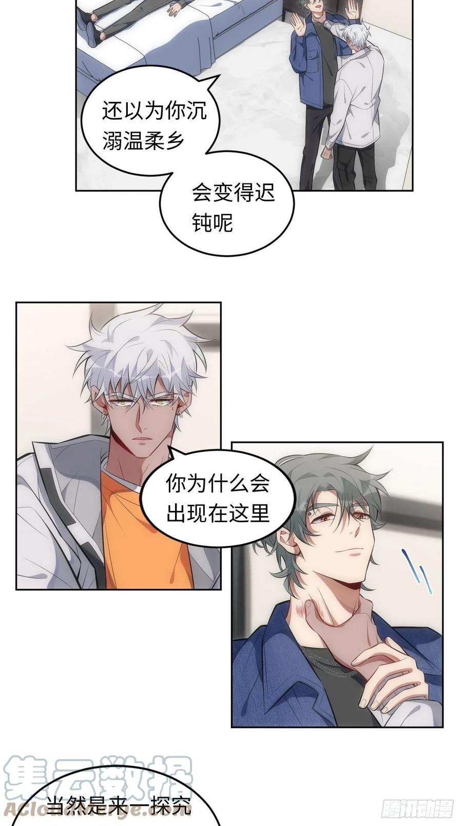 57.对斯坦的挑衅（下）26