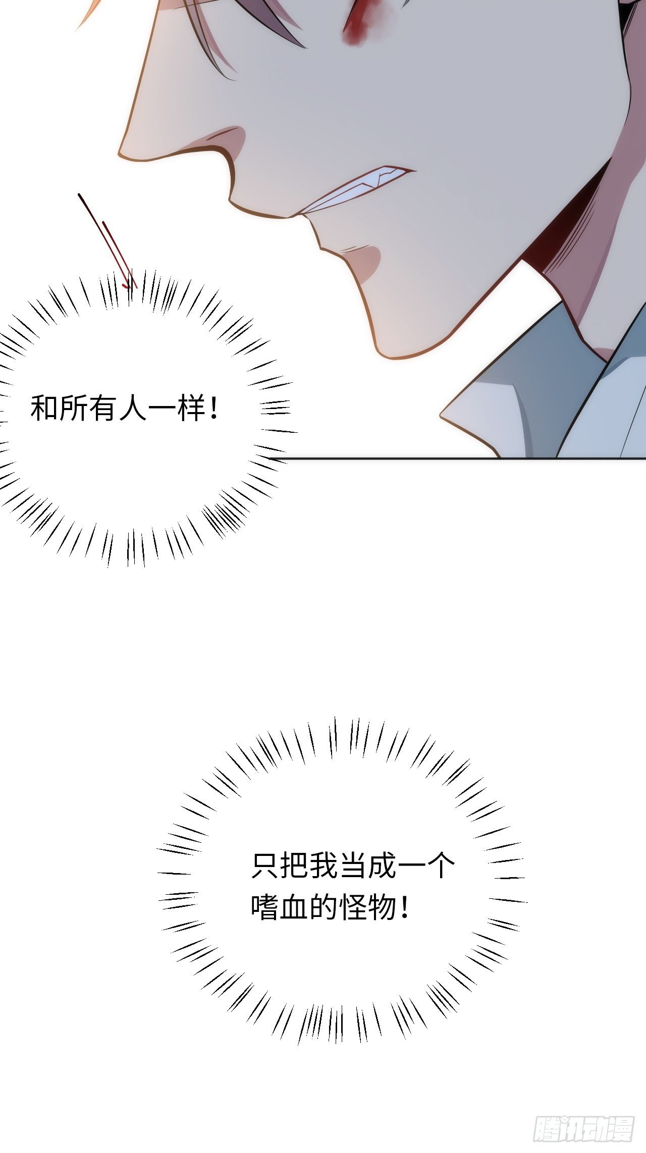 17.血液的诱惑28