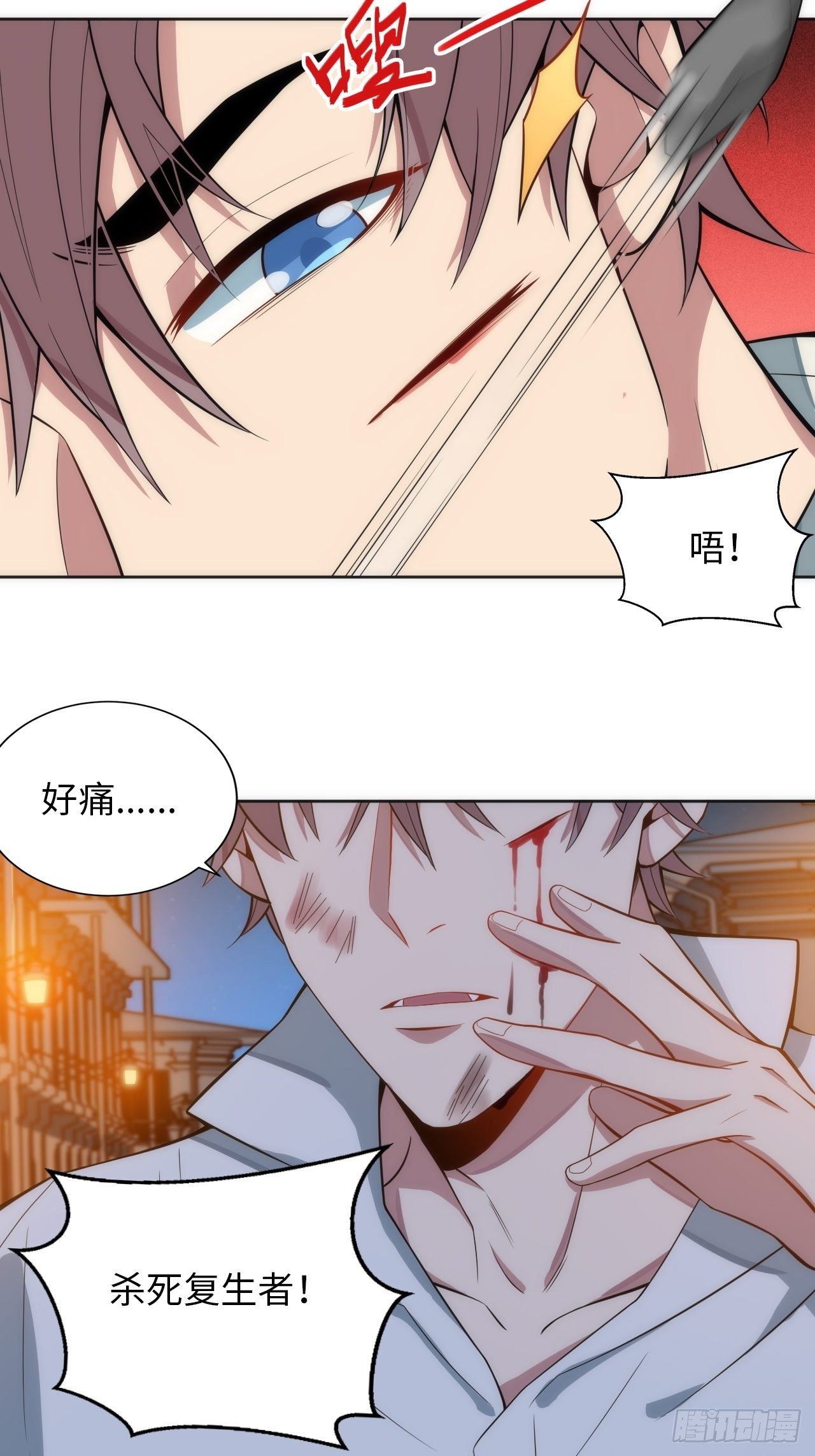 16.【复生篇】解锁！33