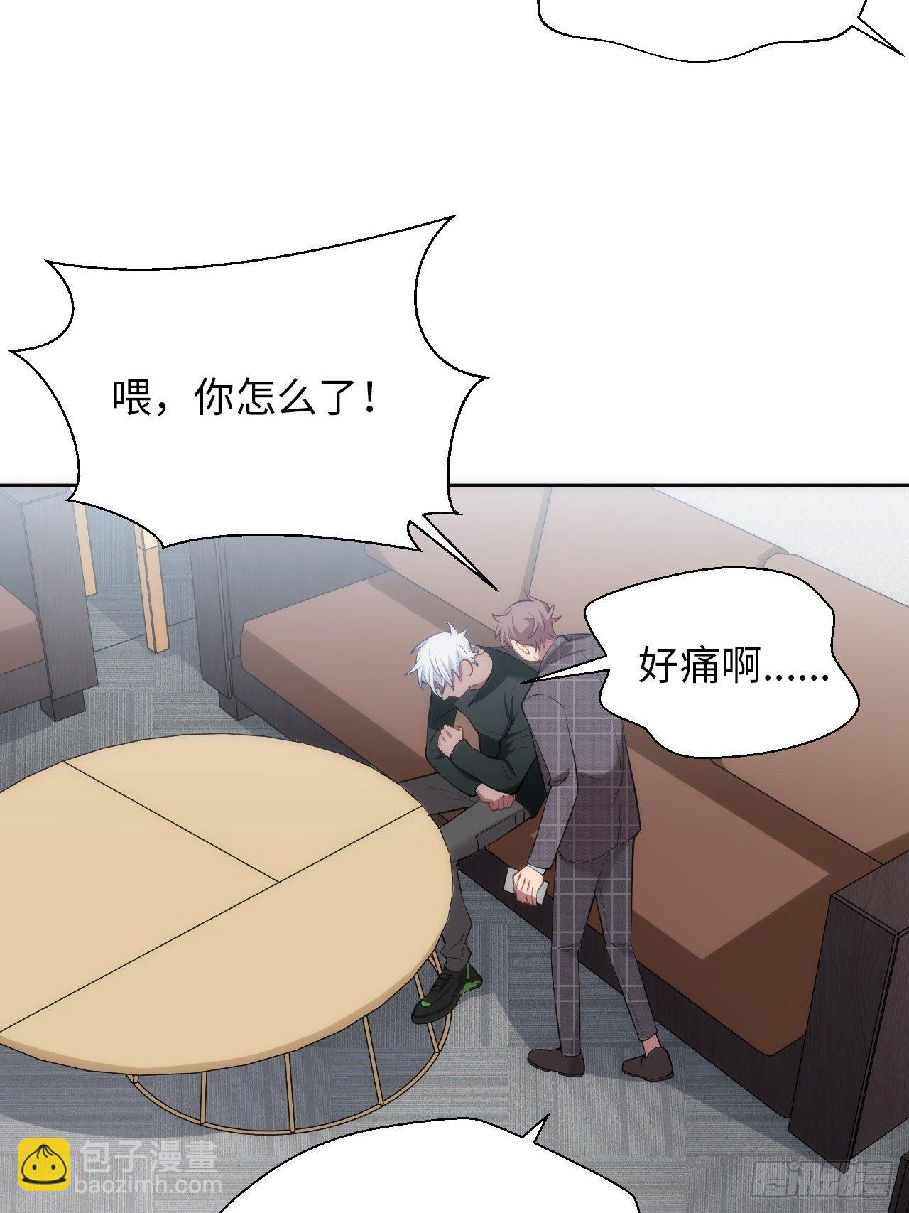 11.约、约会？！19